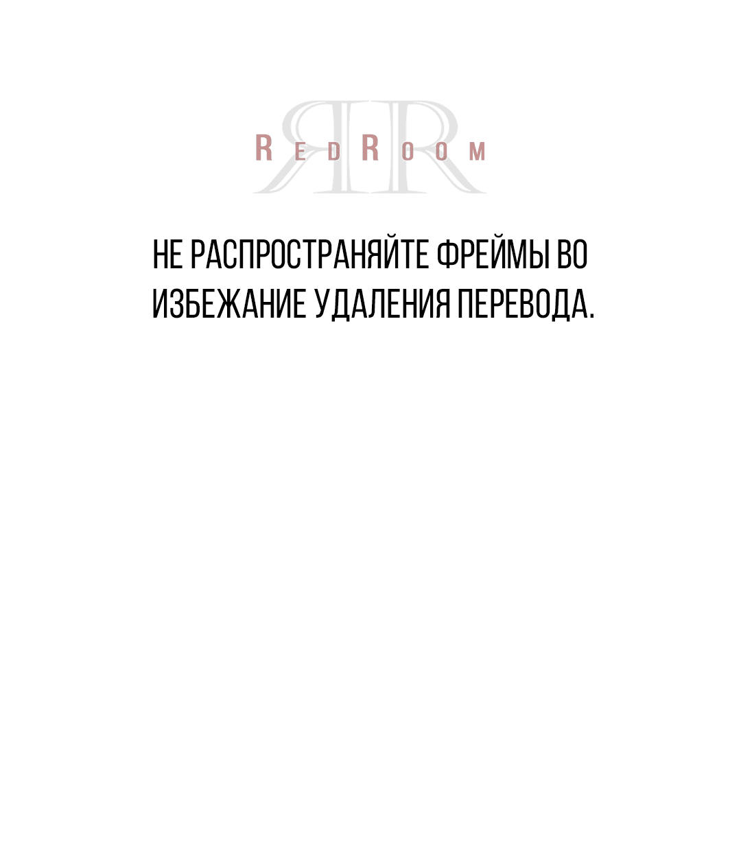 Манга Выродок - Глава 6 Страница 1