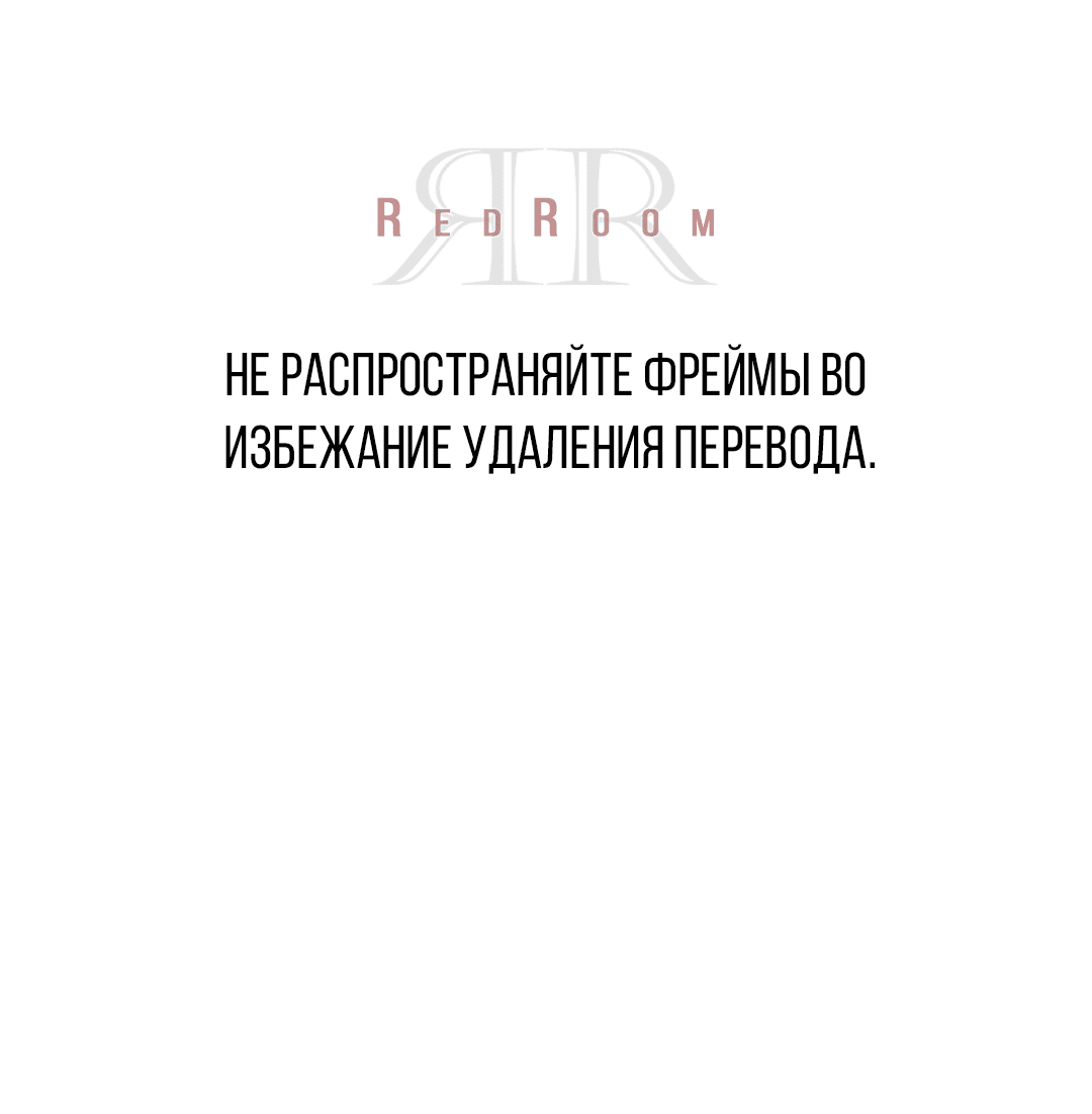 Манга Выродок - Глава 5 Страница 1
