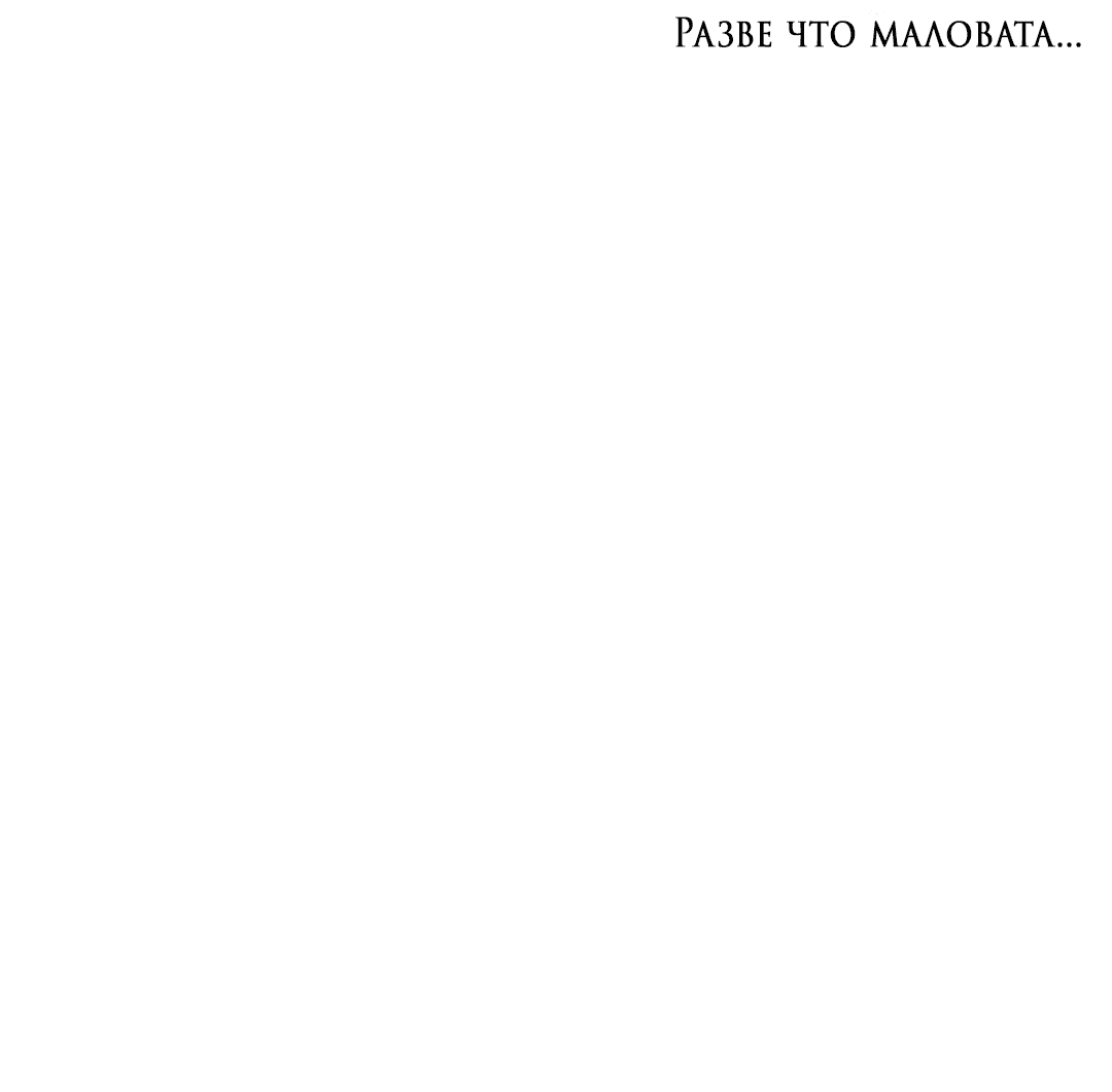 Манга Выродок - Глава 4 Страница 13
