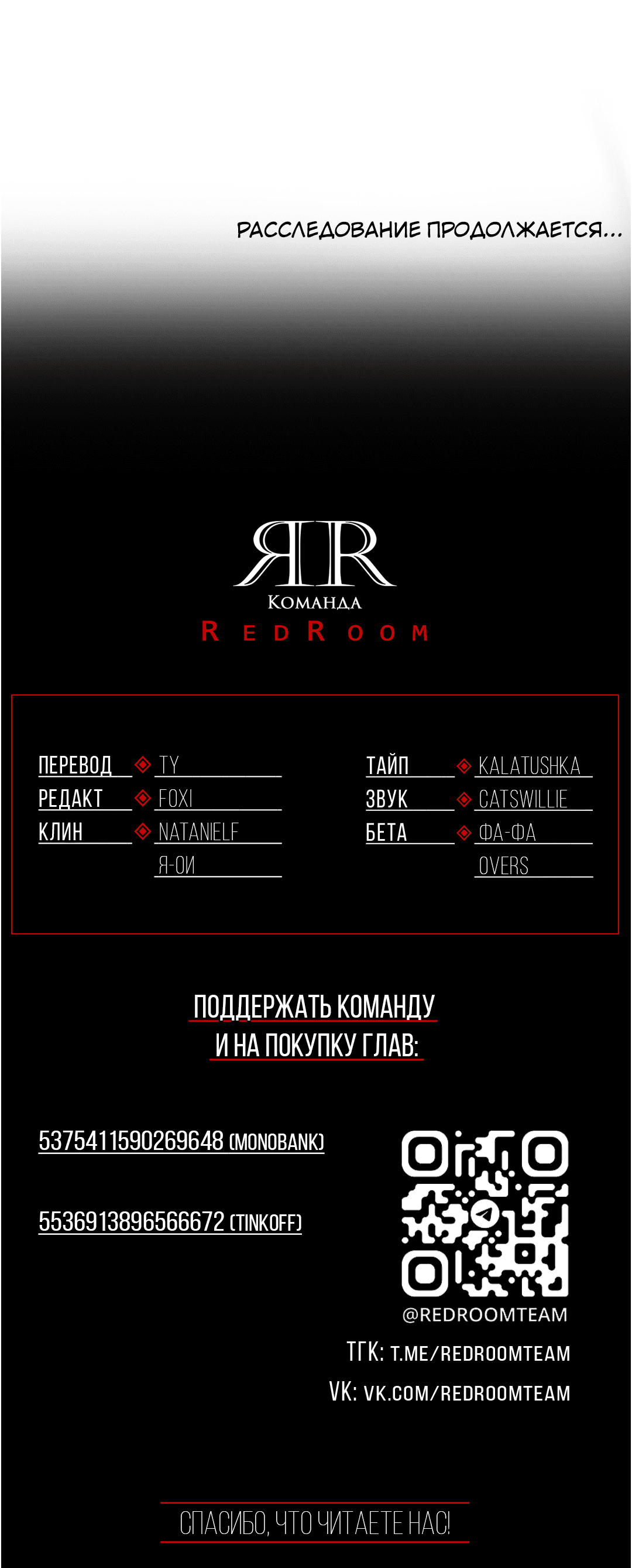 Манга Выродок - Глава 4 Страница 73