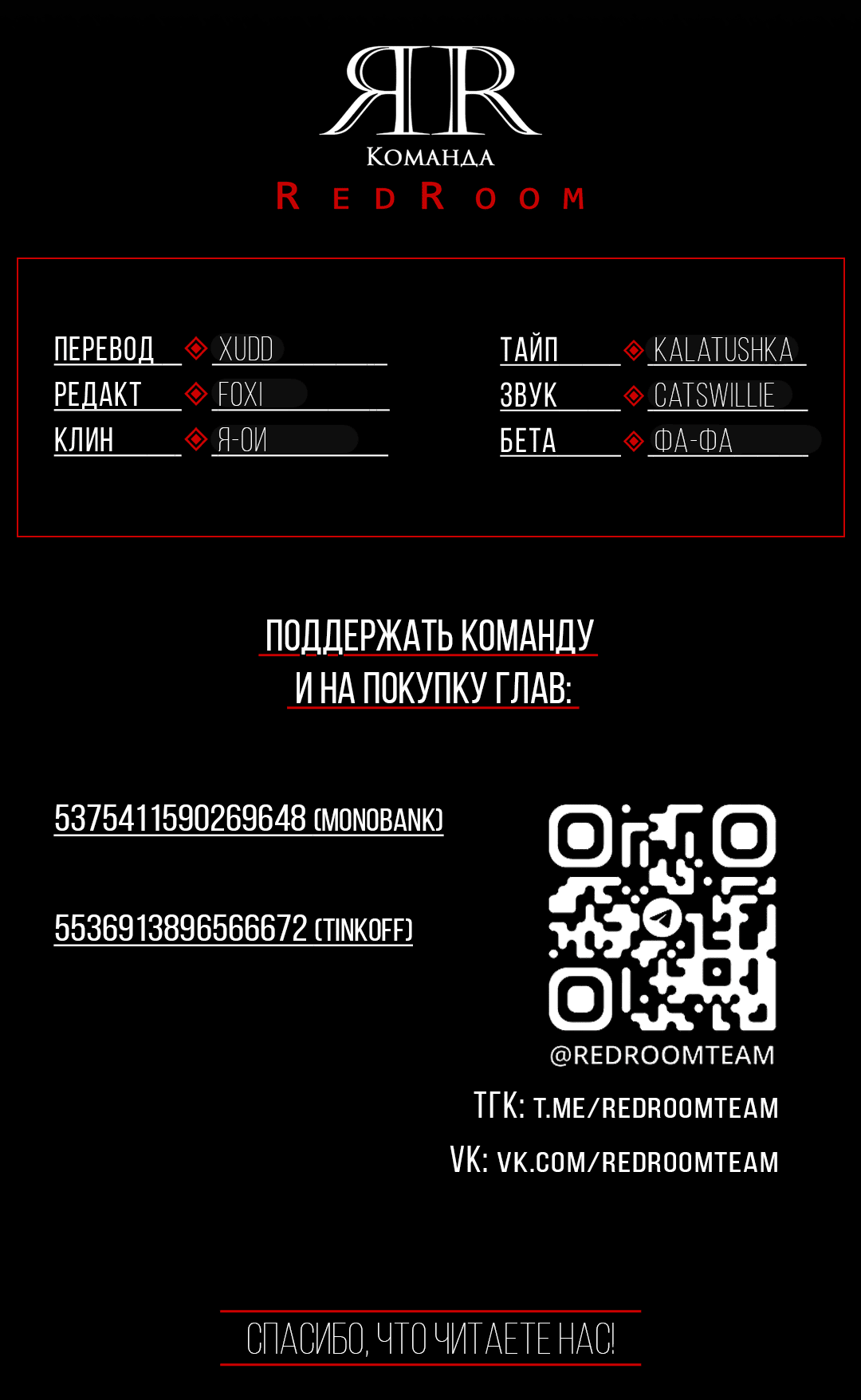 Манга Выродок - Глава 3 Страница 86