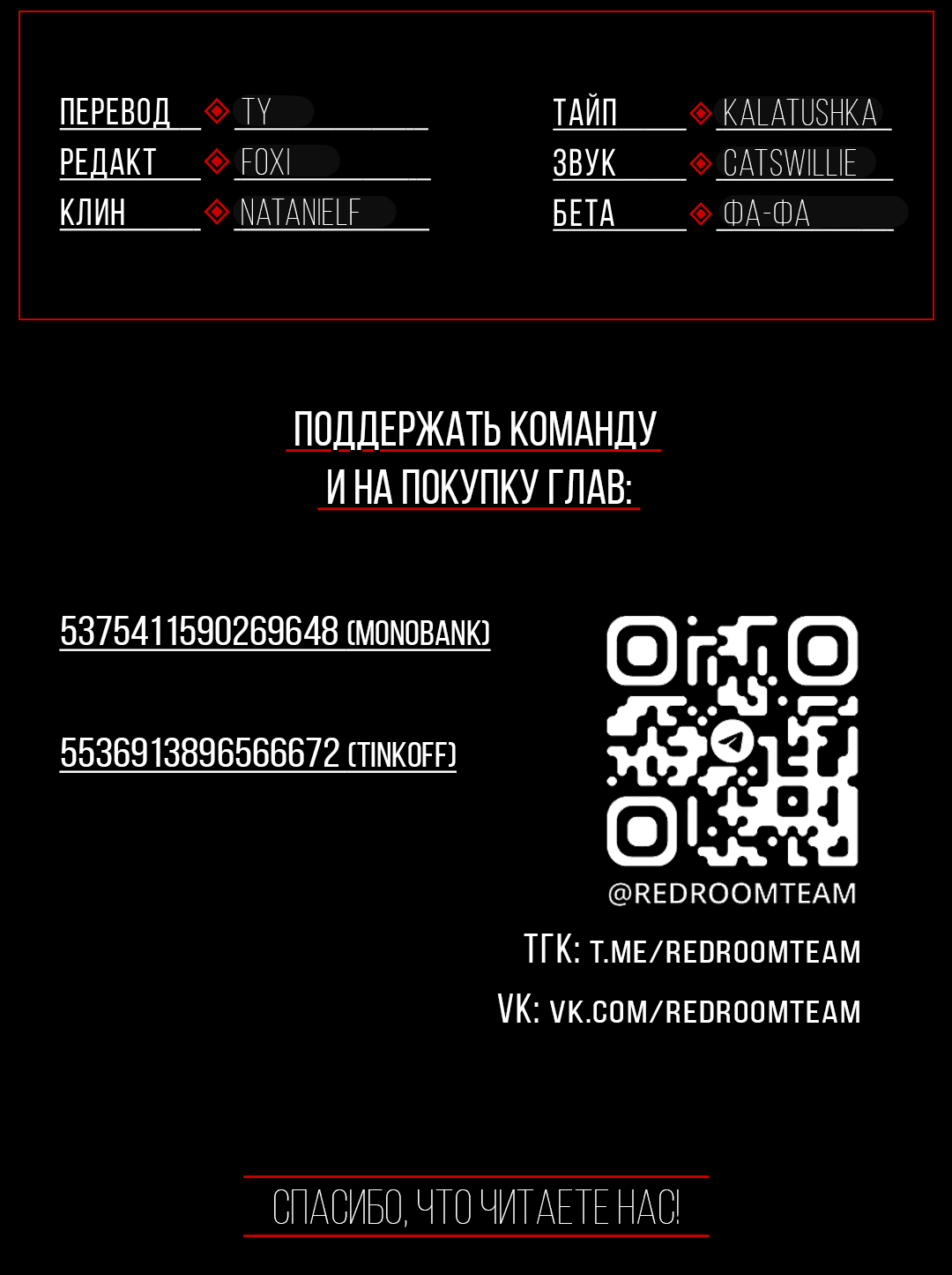 Манга Выродок - Глава 2 Страница 67