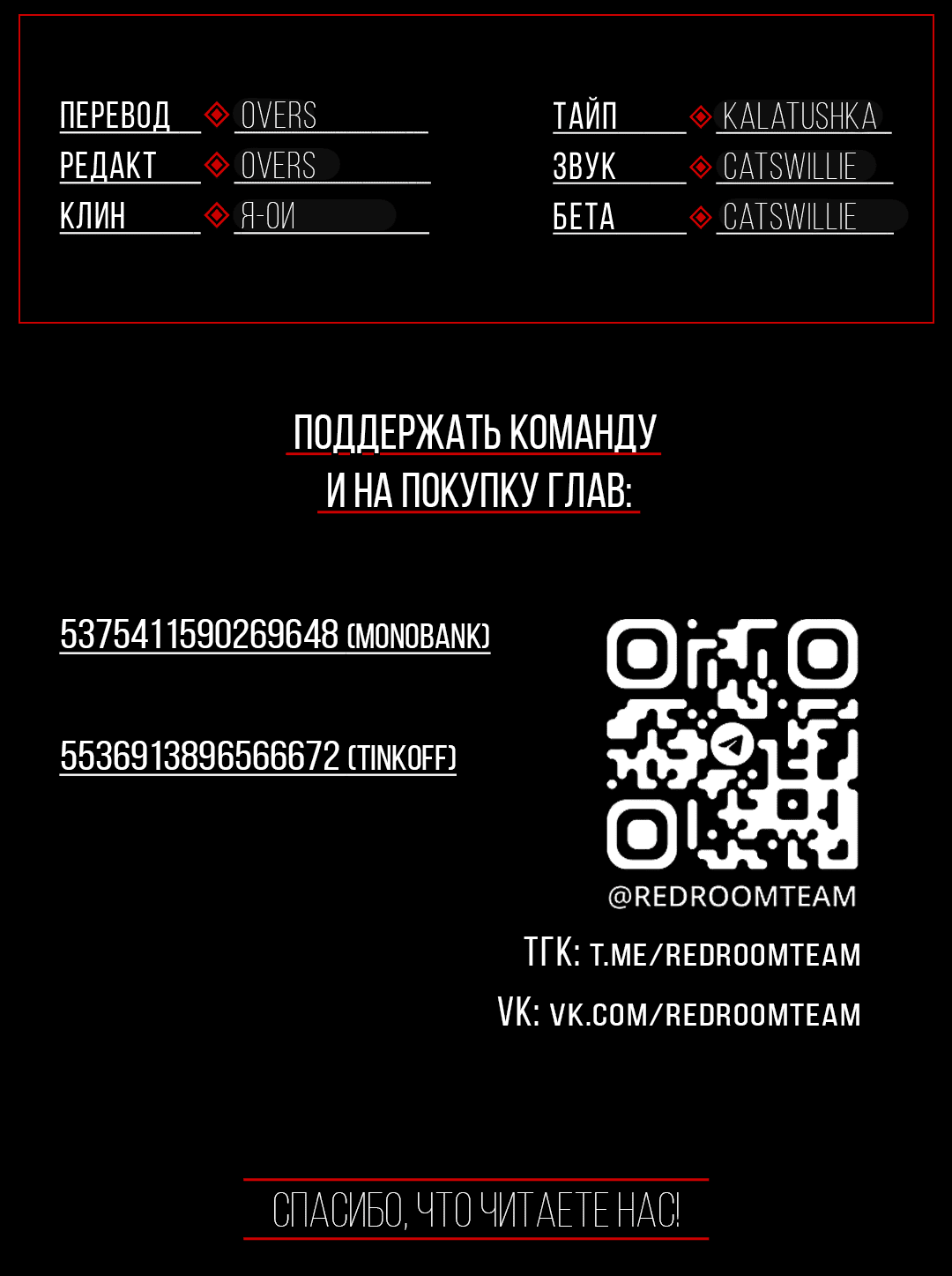 Манга Выродок - Глава 1 Страница 95
