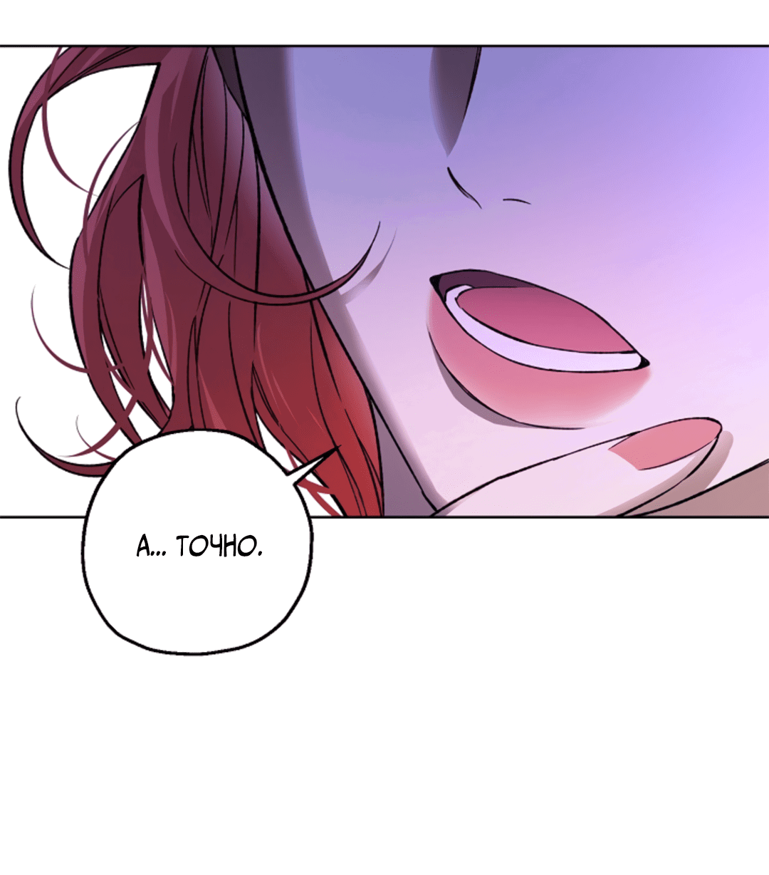 Манга Выродок - Глава 7 Страница 32