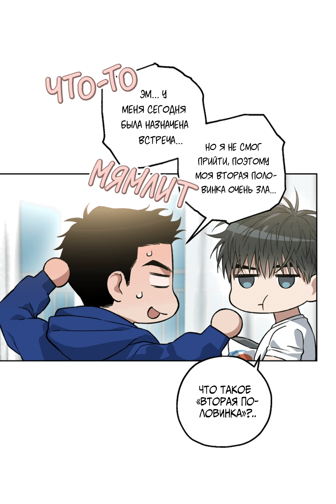 Манга Выродок - Глава 7 Страница 46