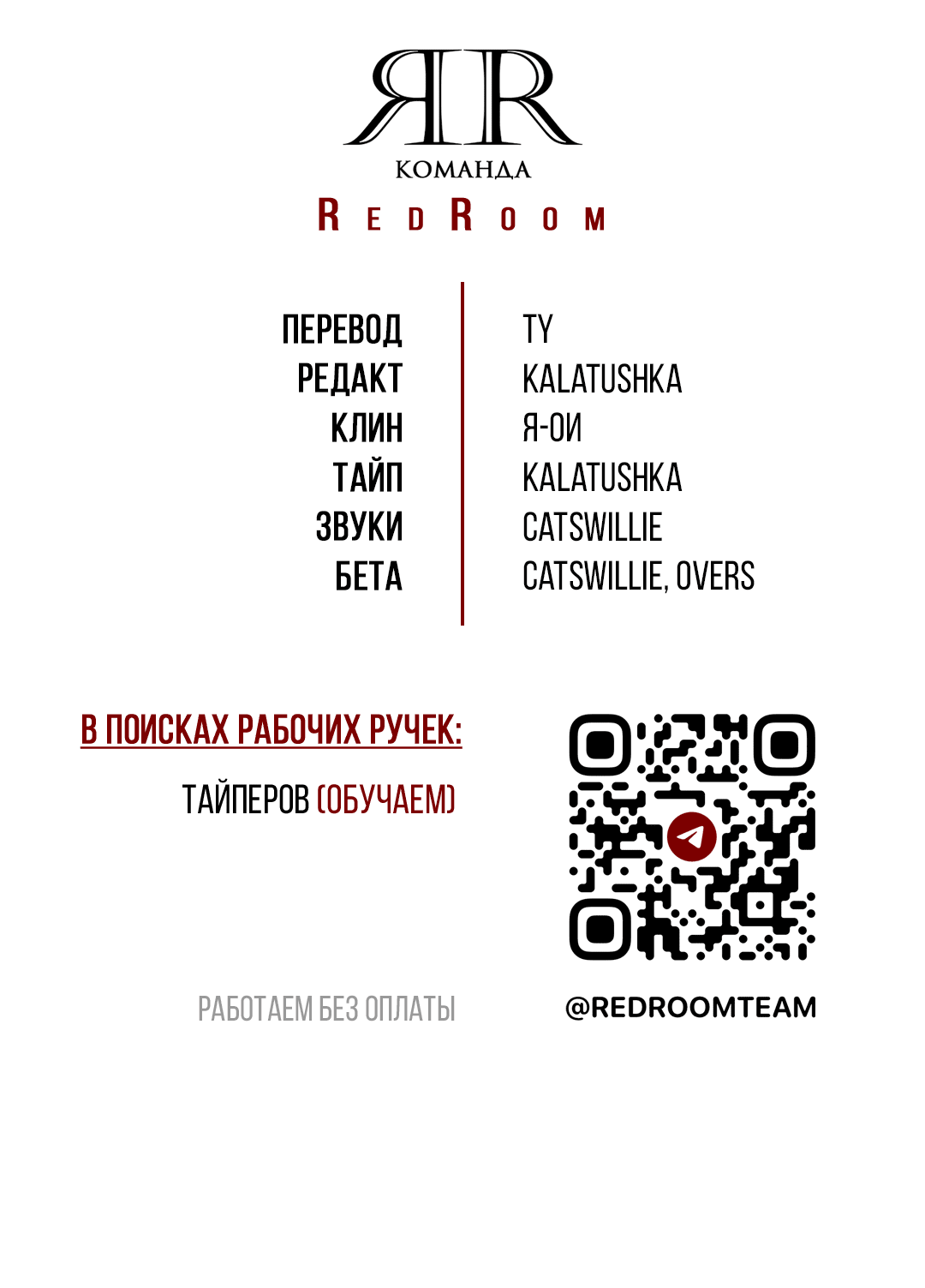 Манга Выродок - Глава 7 Страница 75