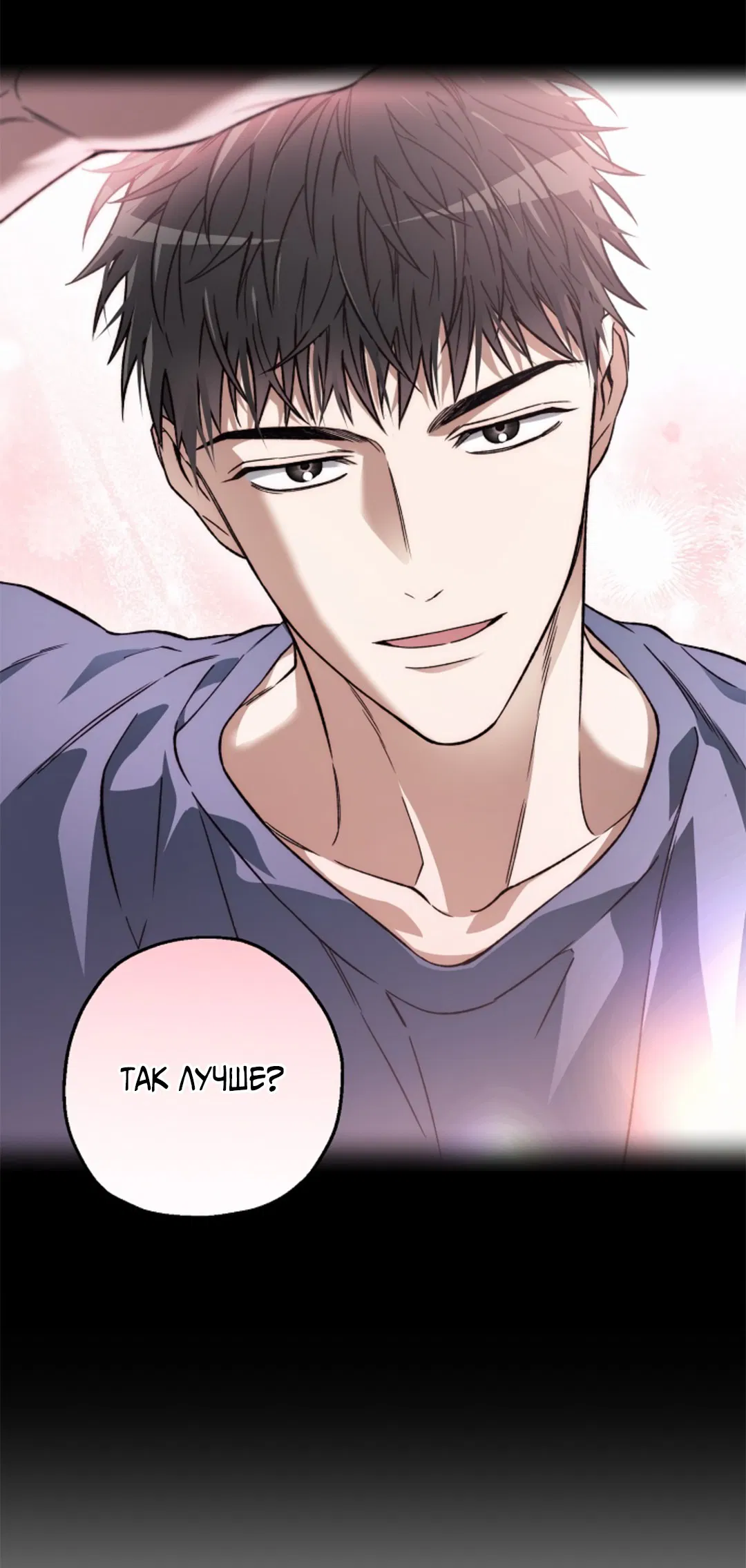 Манга Выродок - Глава 7 Страница 48