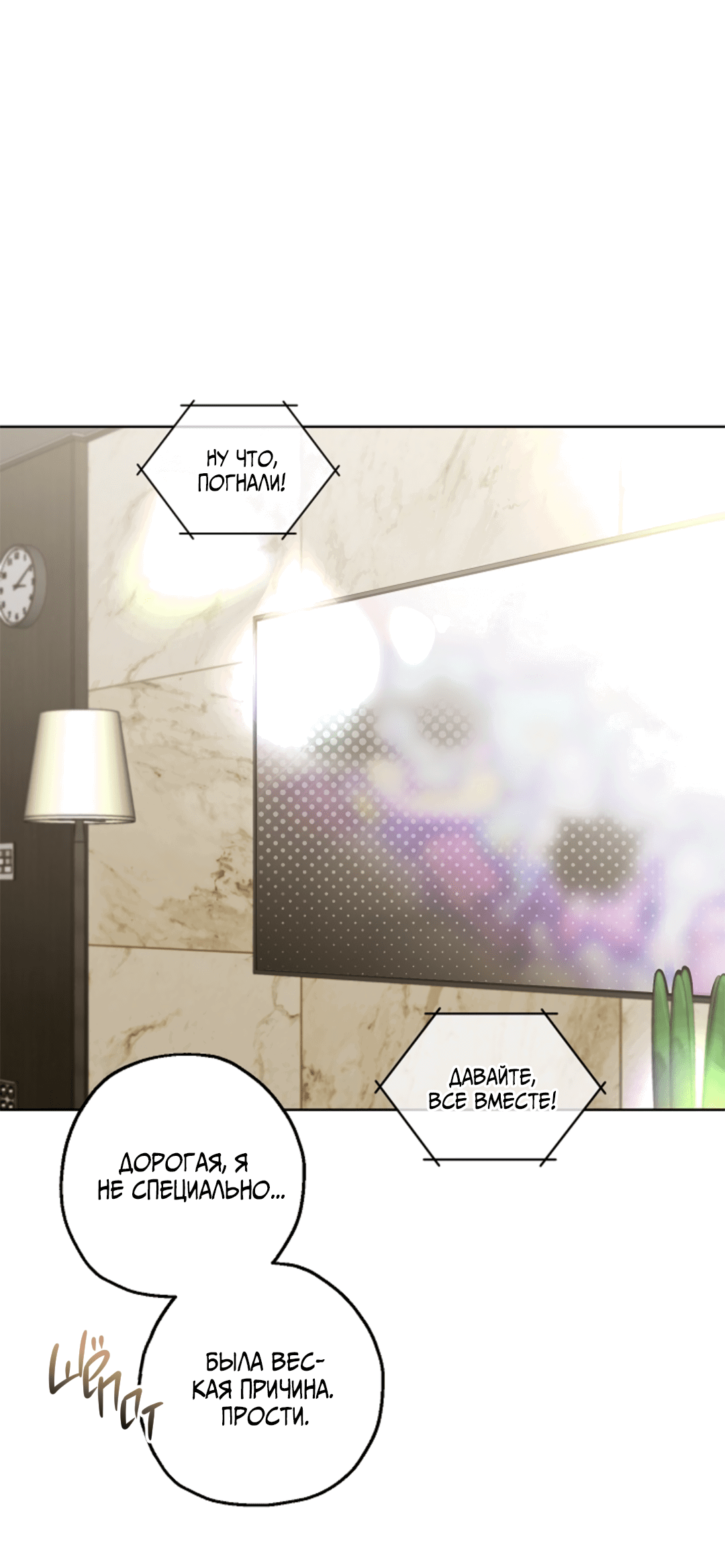 Манга Выродок - Глава 7 Страница 42