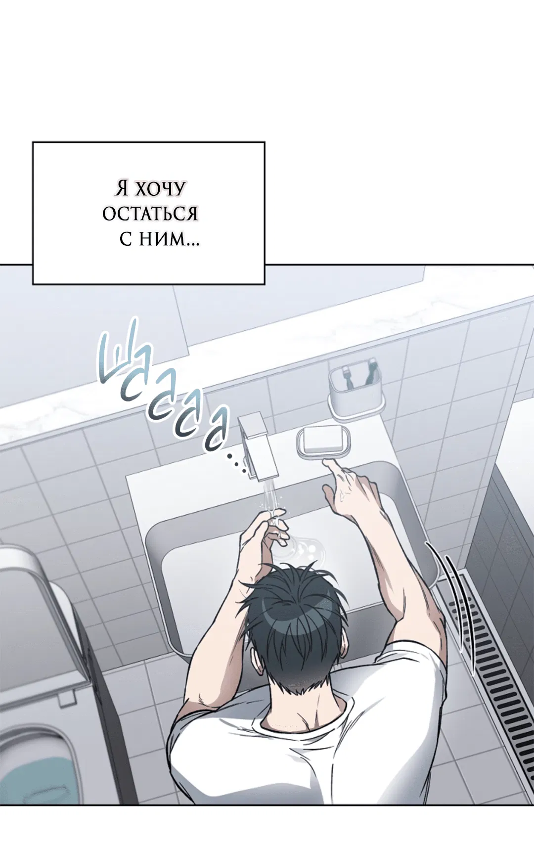 Манга Выродок - Глава 7 Страница 62