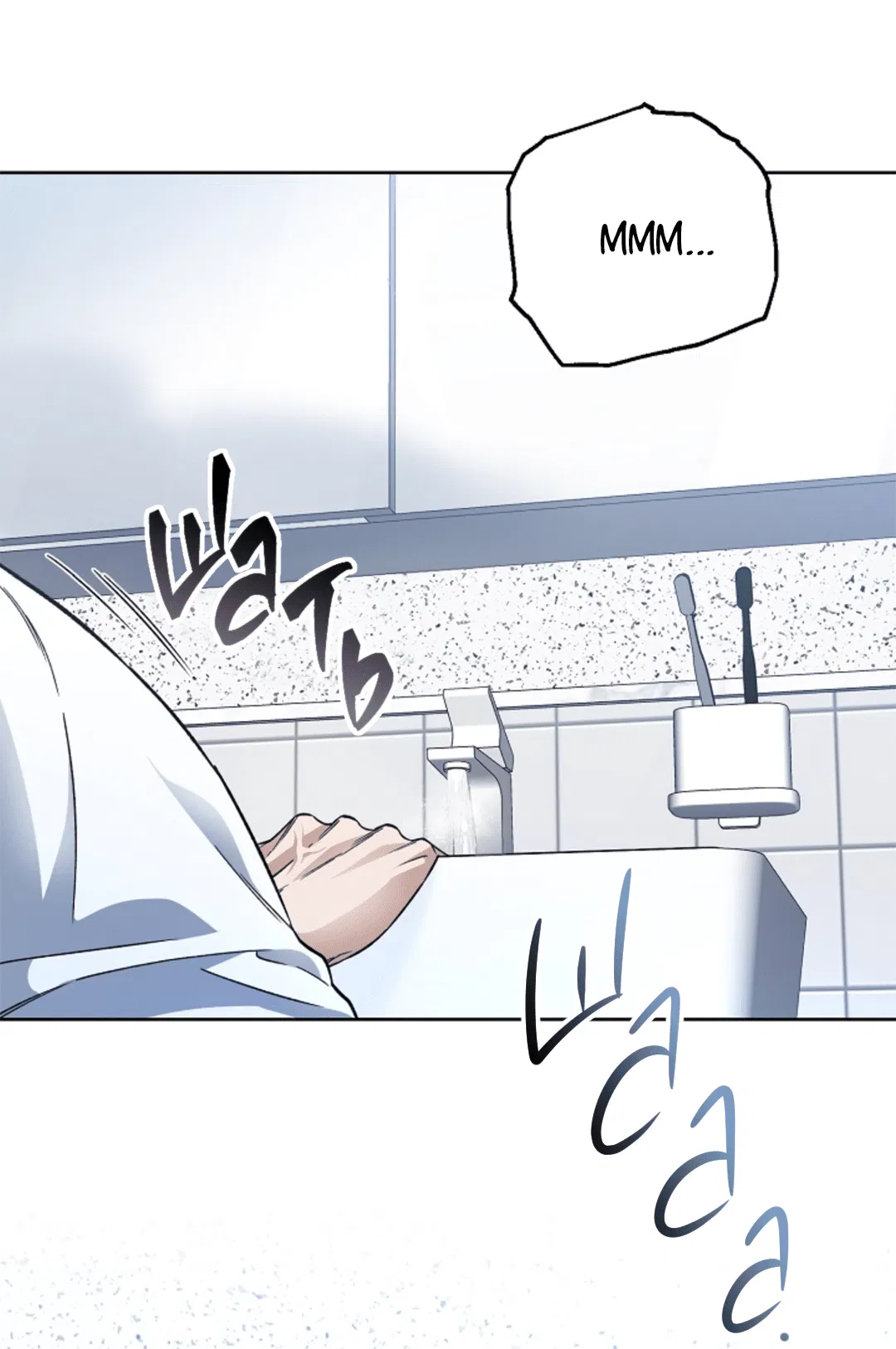 Манга Выродок - Глава 7 Страница 69