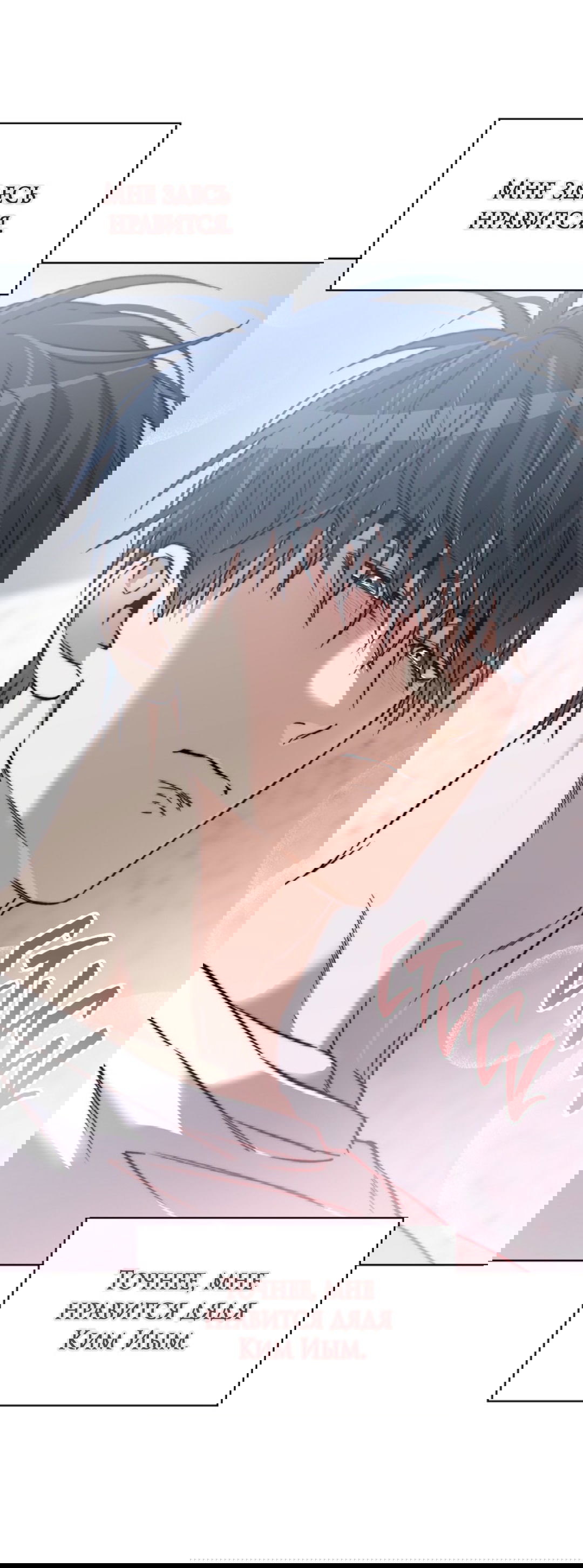 Манга Выродок - Глава 7 Страница 61