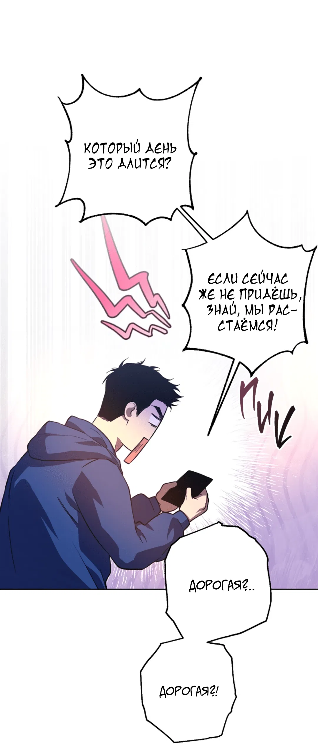 Манга Выродок - Глава 7 Страница 44