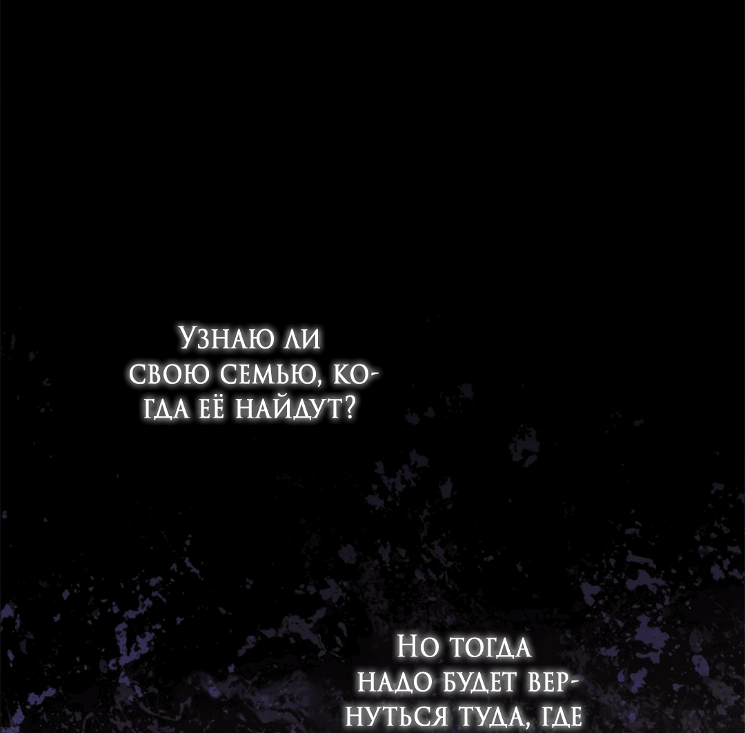 Манга Выродок - Глава 7 Страница 59