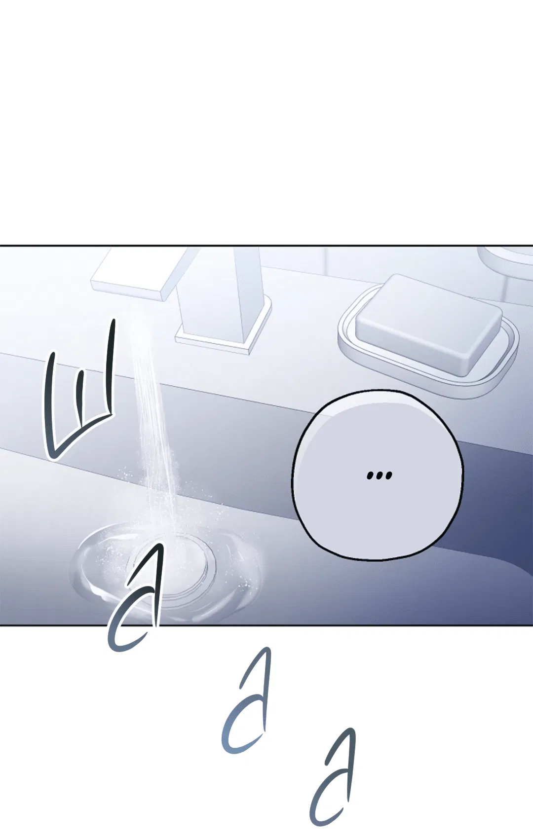 Манга Выродок - Глава 7 Страница 72