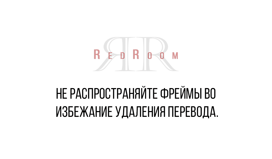 Манга Выродок - Глава 9 Страница 1
