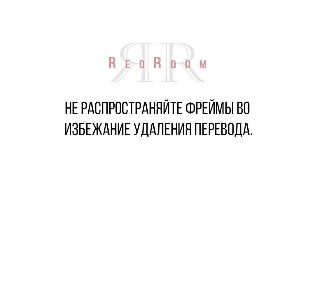 Манга Выродок - Глава 12 Страница 1