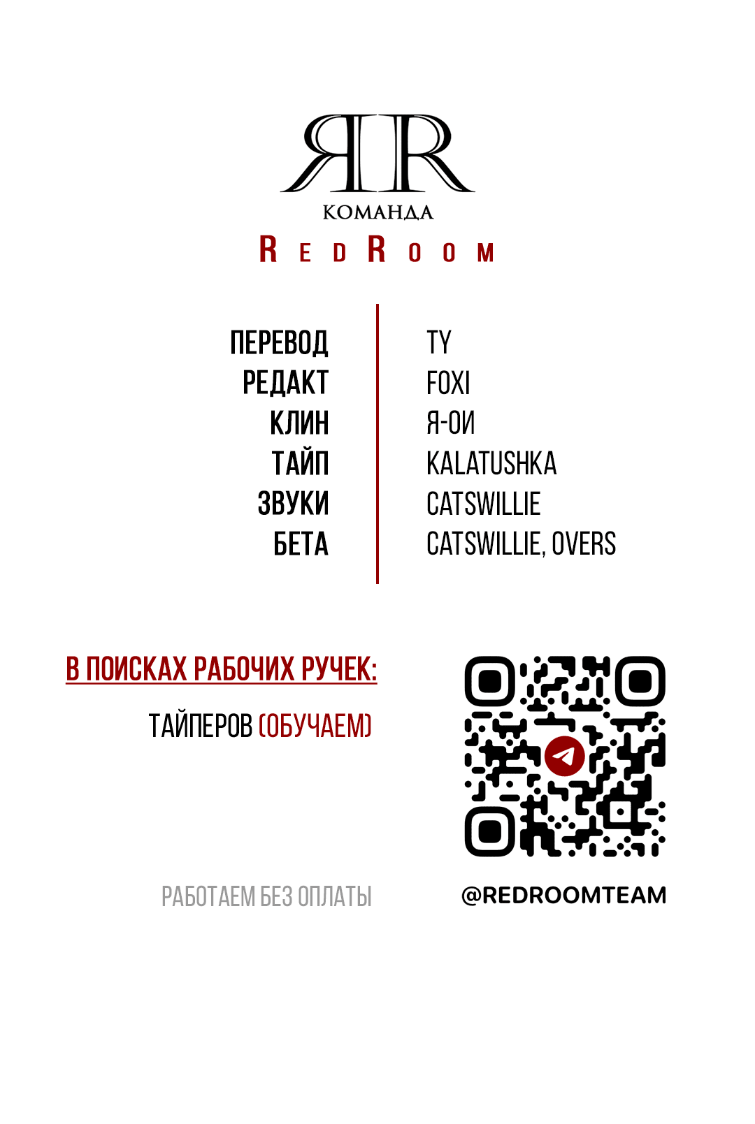 Манга Выродок - Глава 11 Страница 95