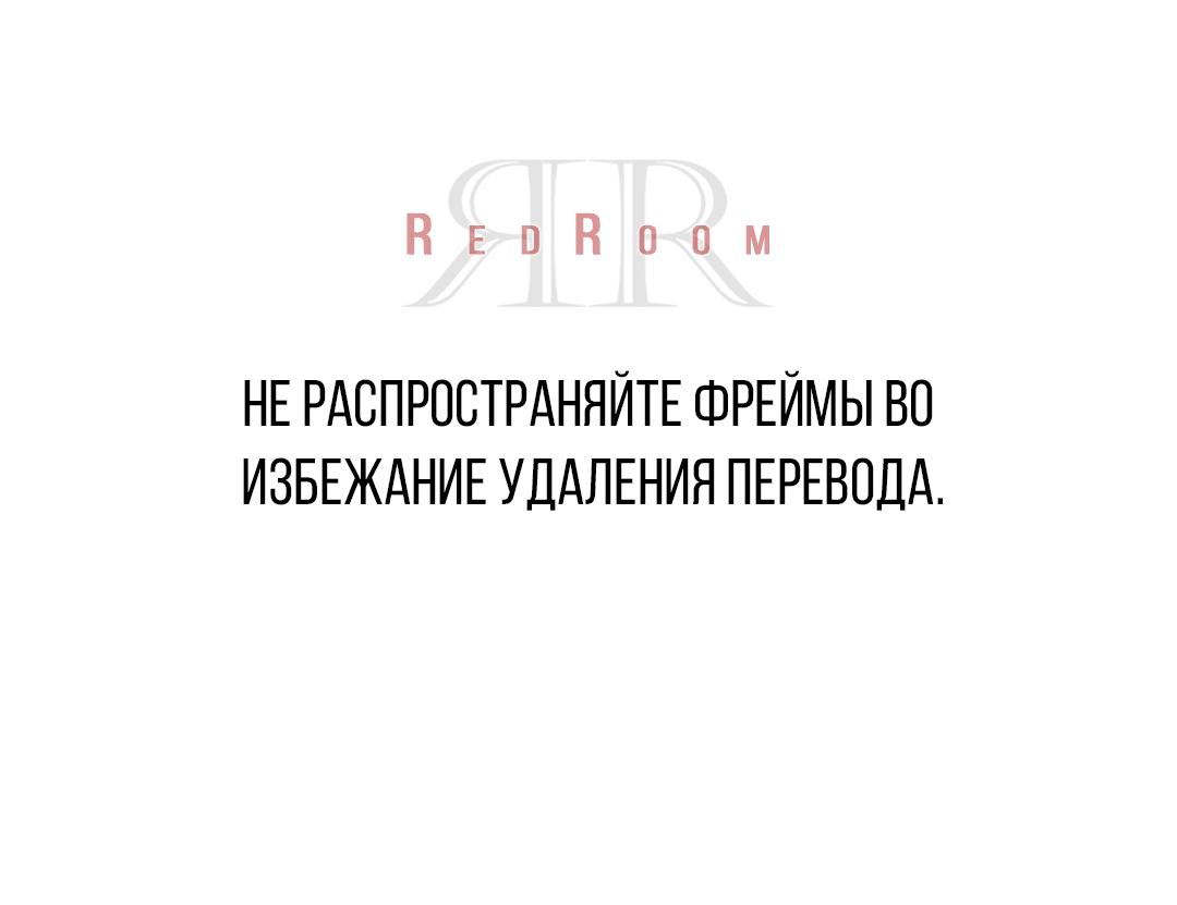 Манга Выродок - Глава 11 Страница 1