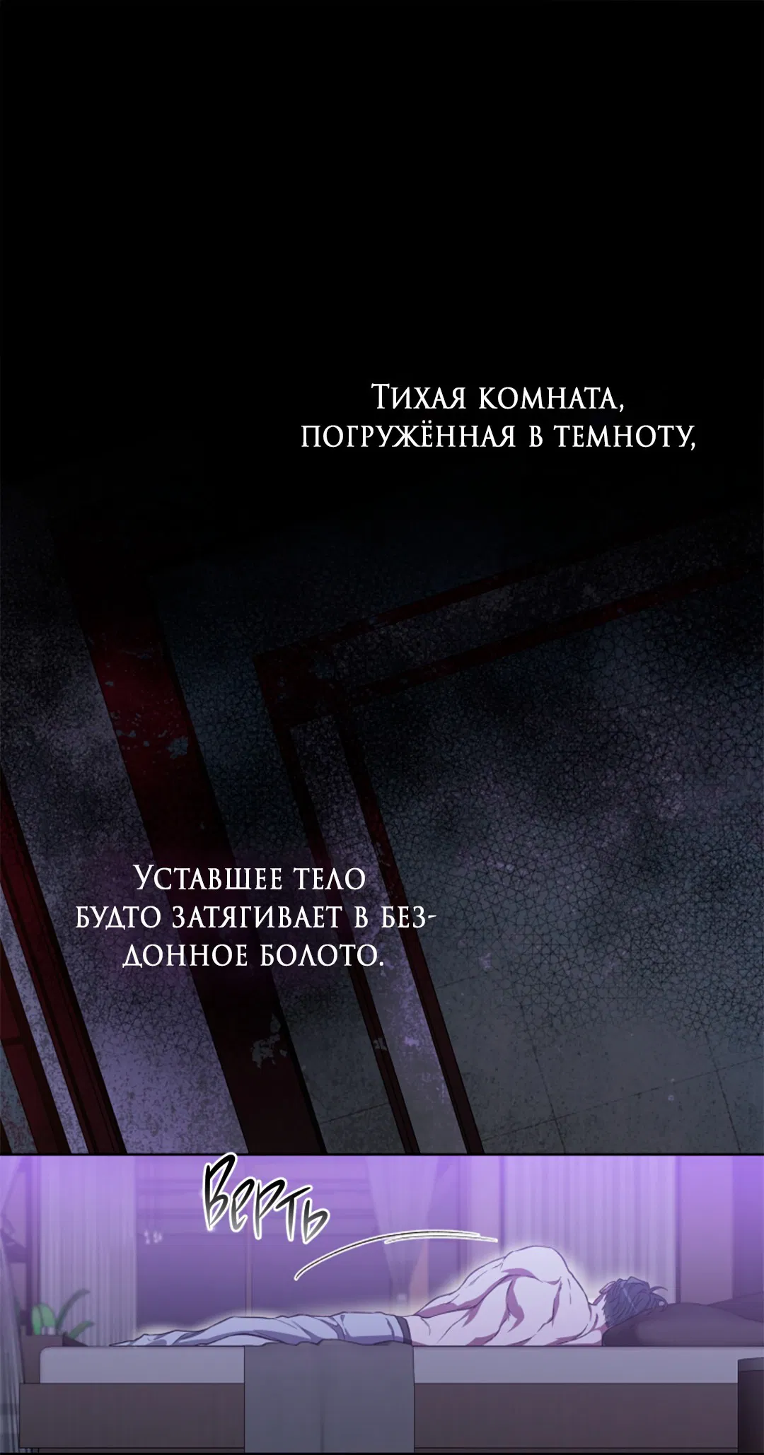 Манга Выродок - Глава 10 Страница 69