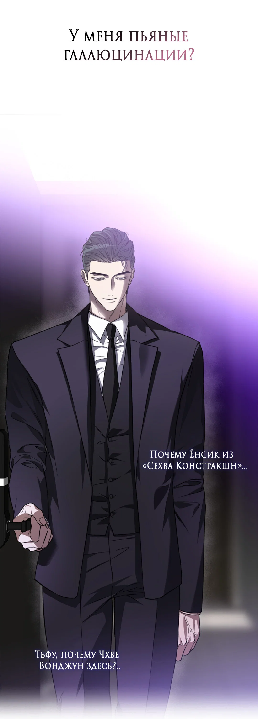 Манга Выродок - Глава 13 Страница 43