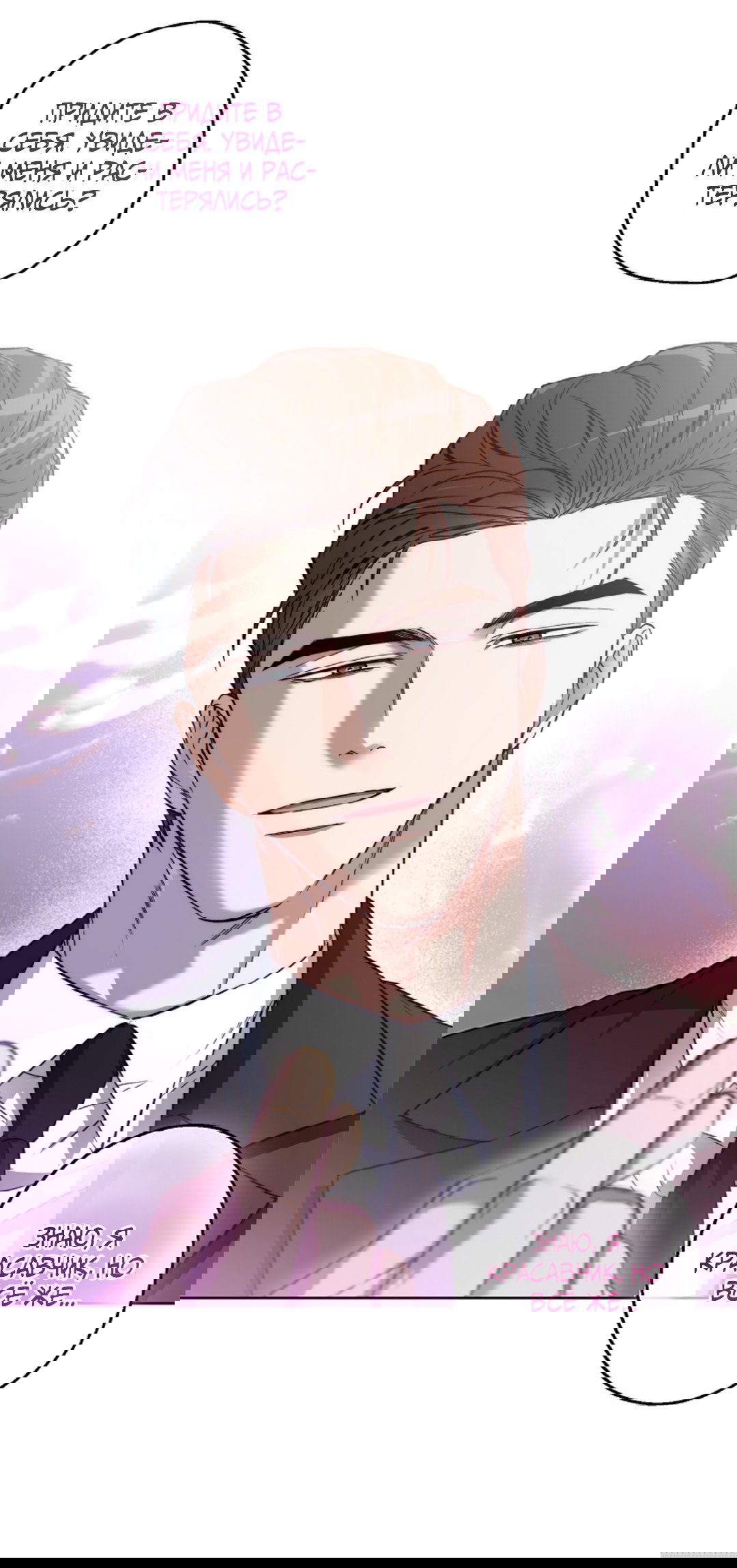 Манга Выродок - Глава 13 Страница 48