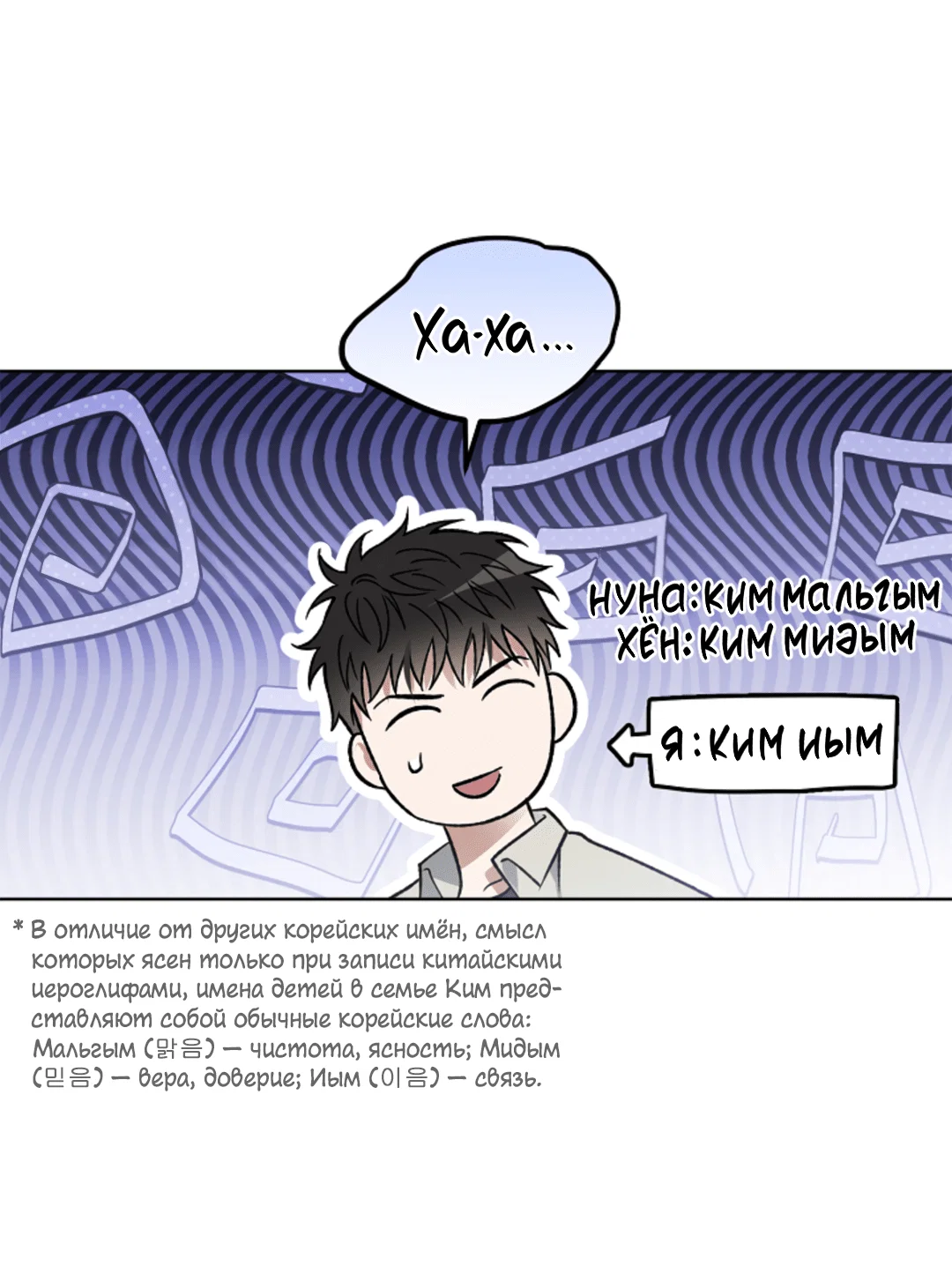 Манга Выродок - Глава 13 Страница 29