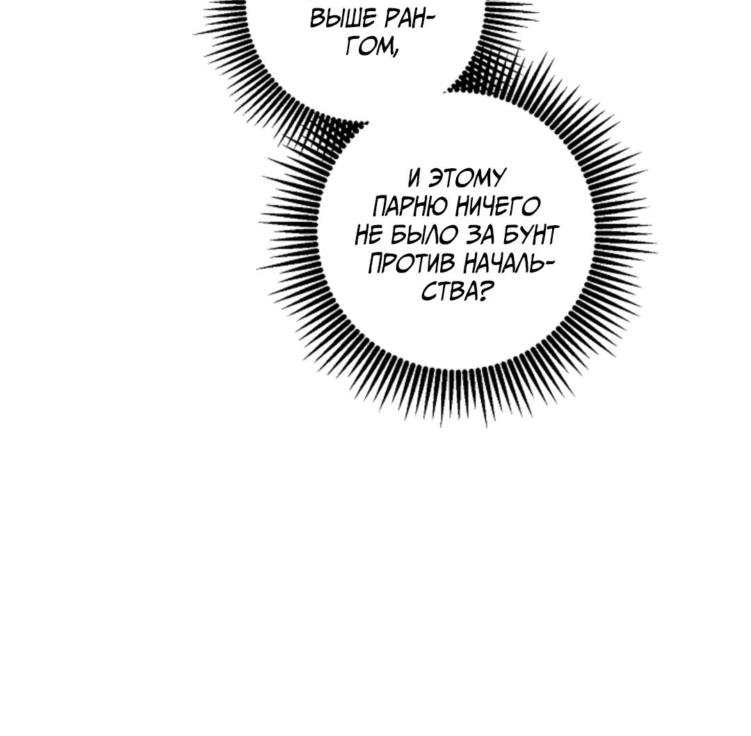 Манга Выродок - Глава 13 Страница 22