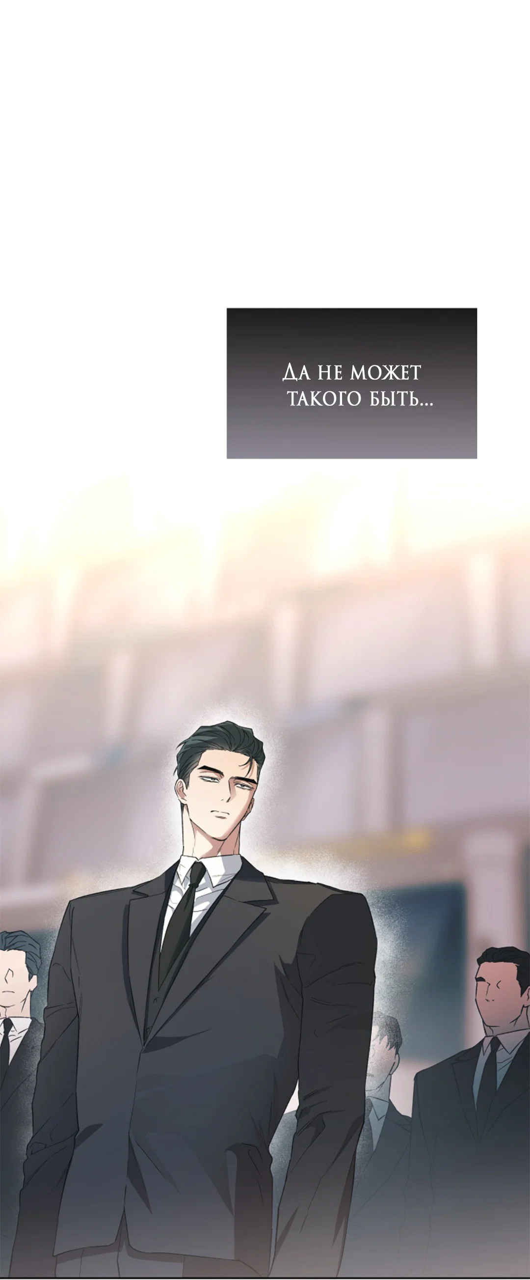 Манга Выродок - Глава 13 Страница 13