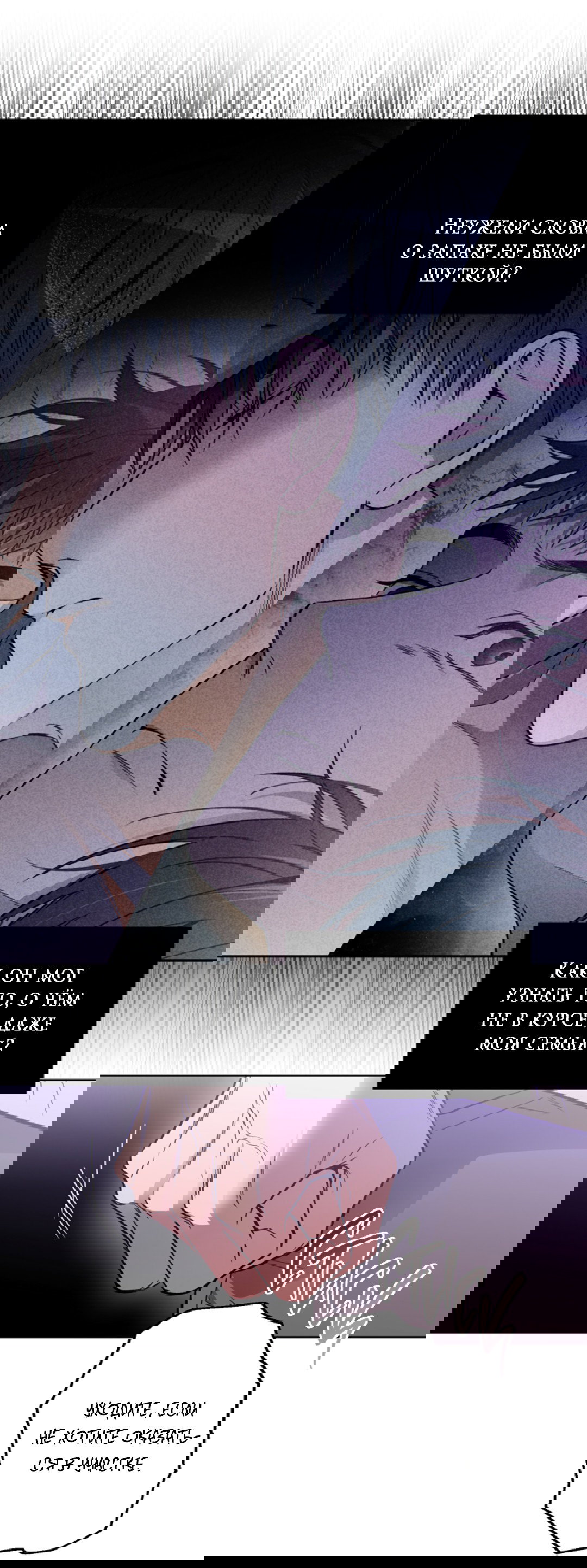 Манга Выродок - Глава 13 Страница 64