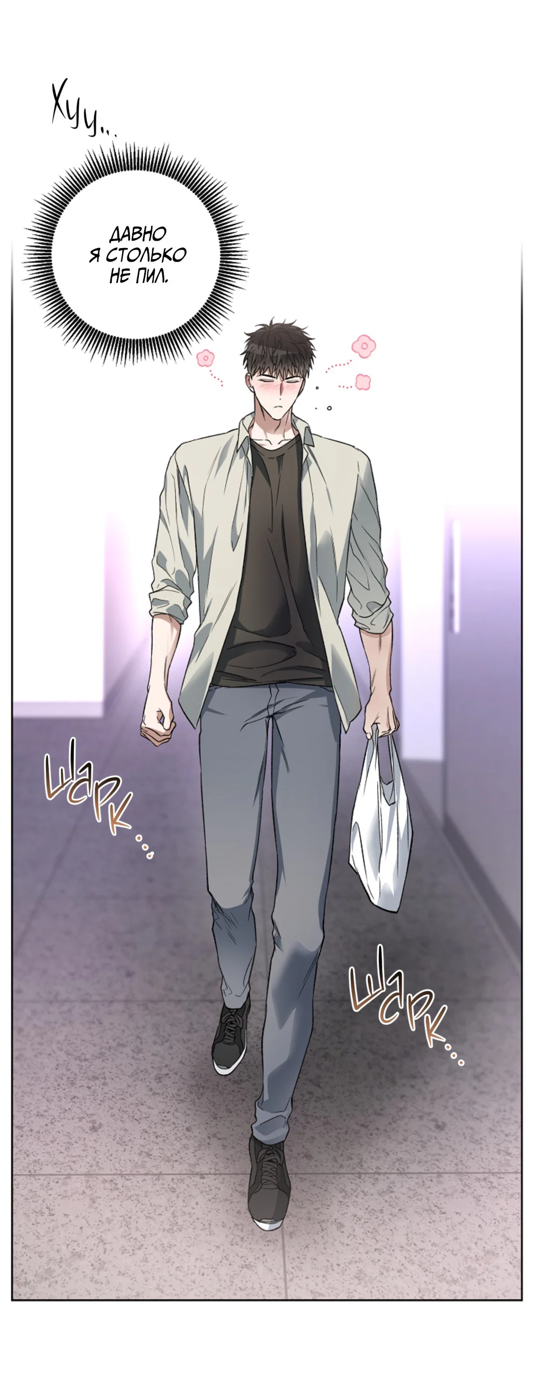 Манга Выродок - Глава 13 Страница 40