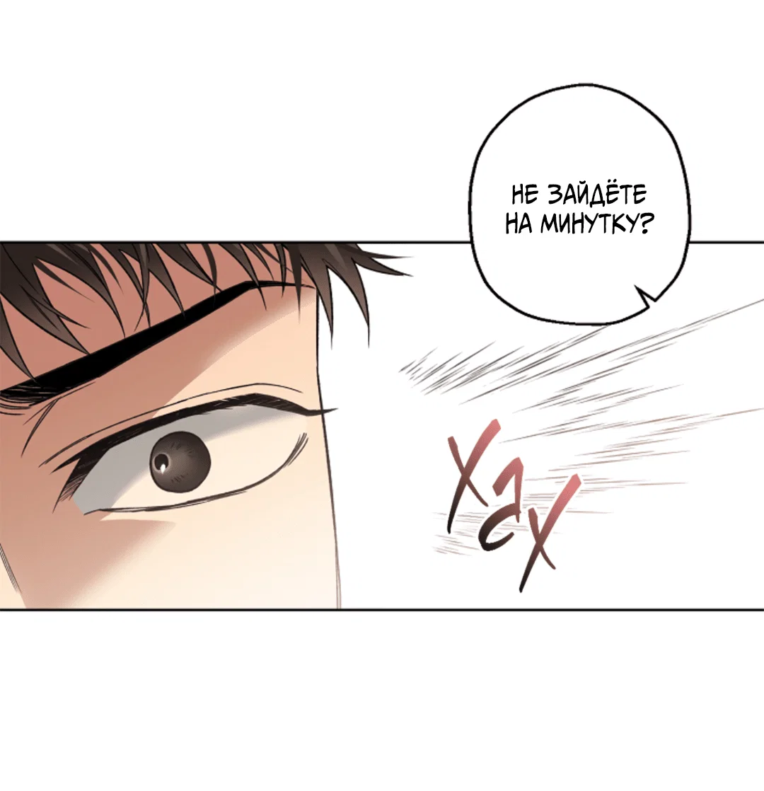 Манга Выродок - Глава 13 Страница 8