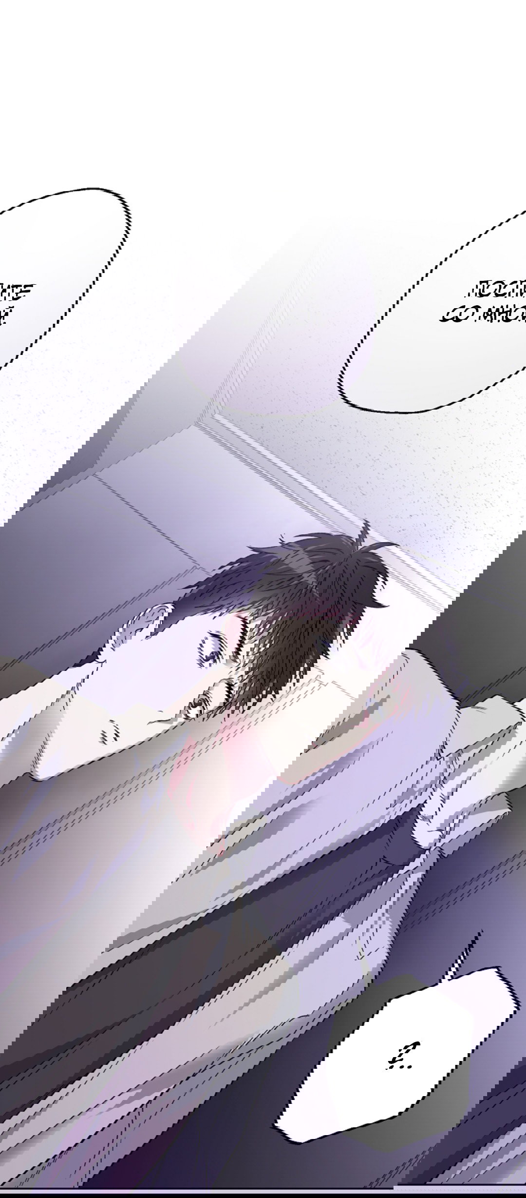 Манга Выродок - Глава 13 Страница 68