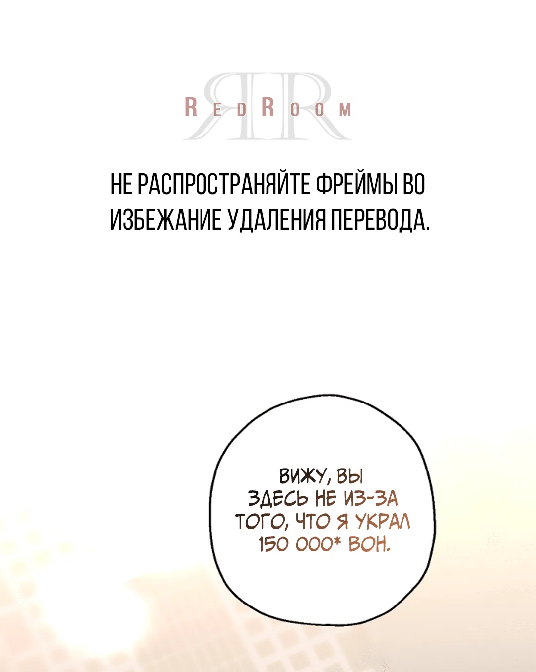 Манга Выродок - Глава 13 Страница 1