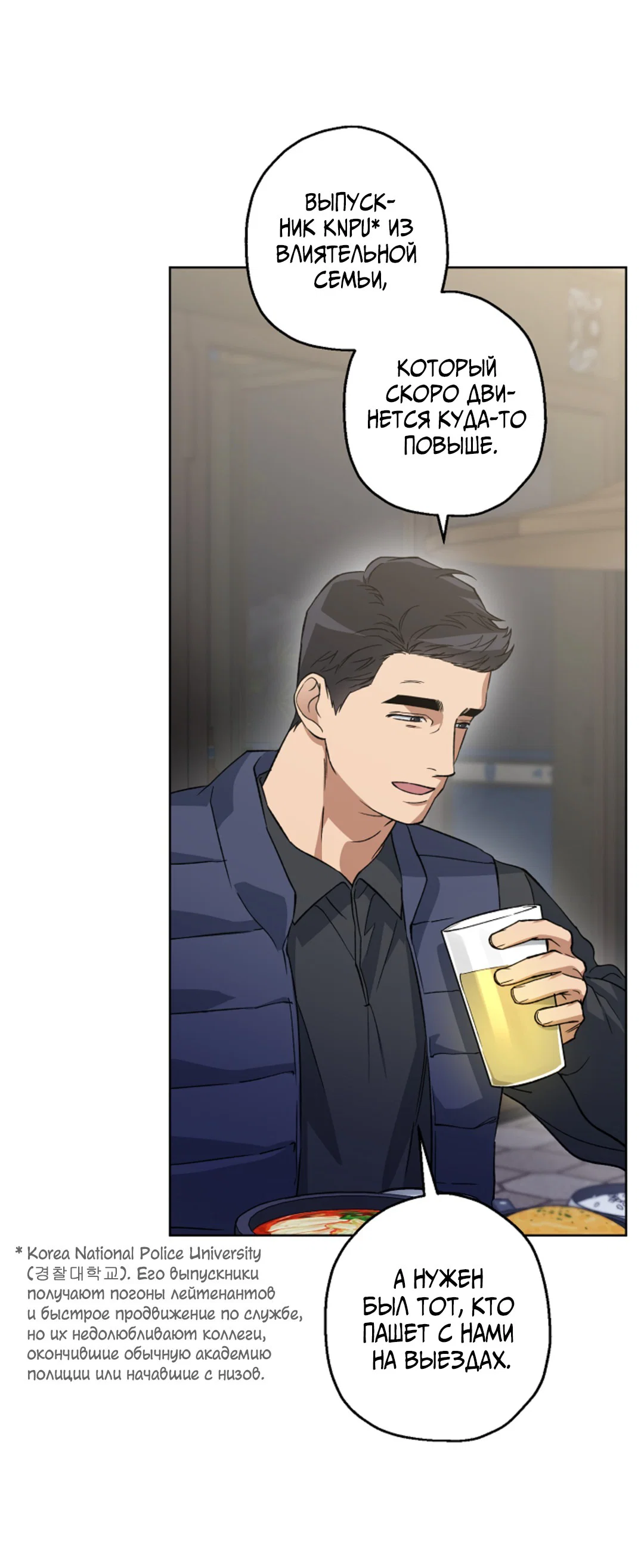 Манга Выродок - Глава 13 Страница 34