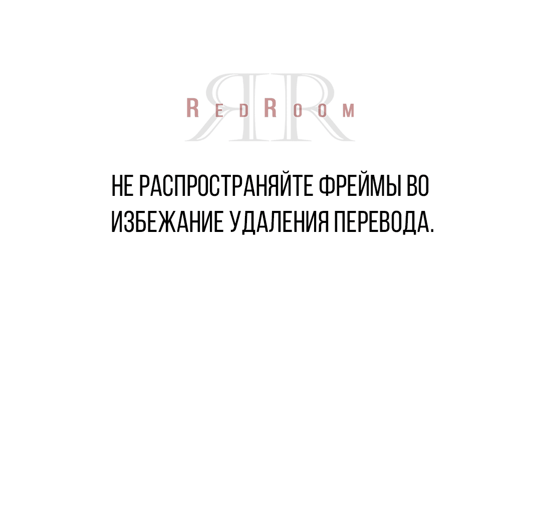 Манга Выродок - Глава 16 Страница 1