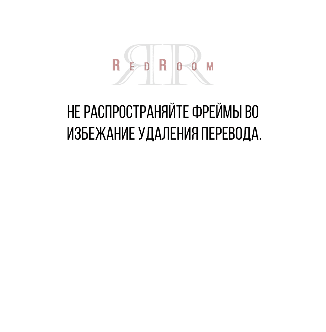 Манга Выродок - Глава 15 Страница 1