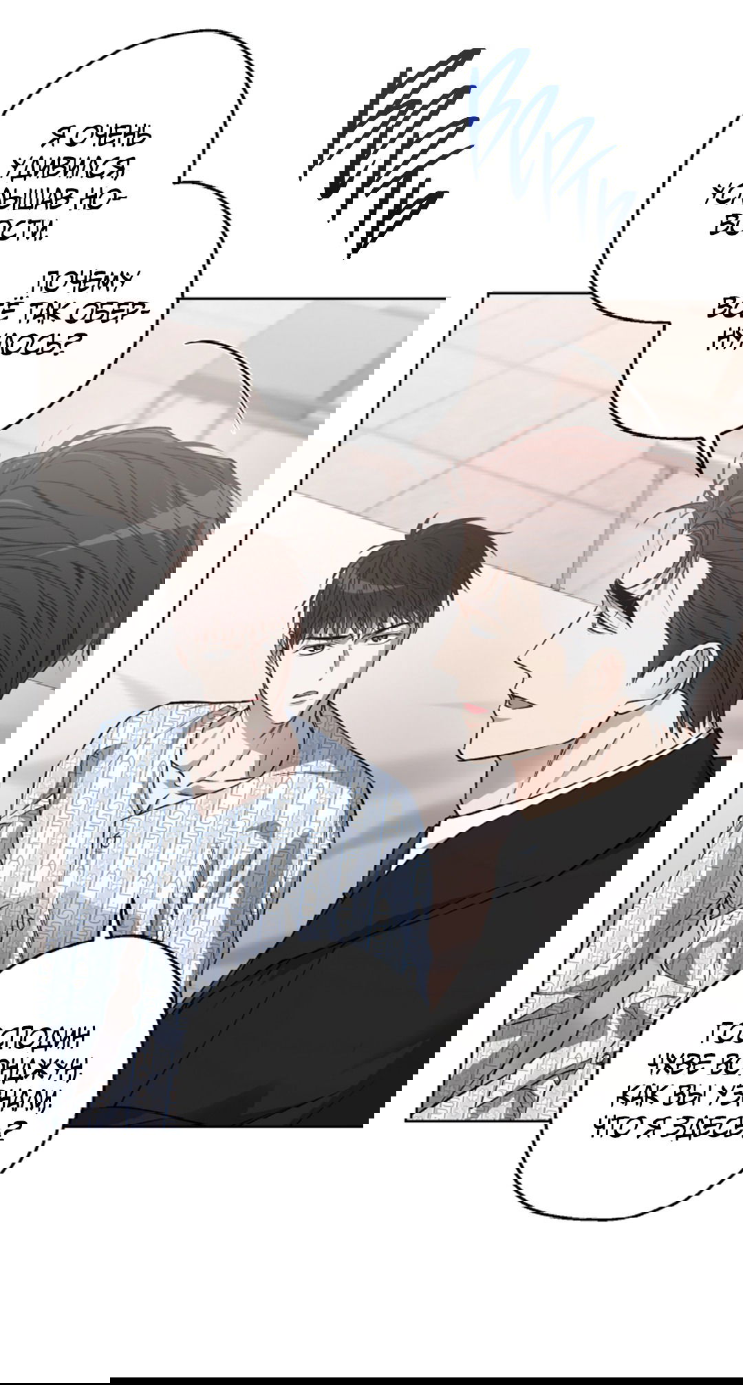 Манга Выродок - Глава 21 Страница 64