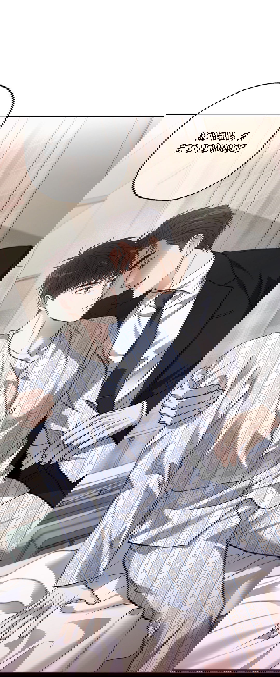 Манга Выродок - Глава 21 Страница 68