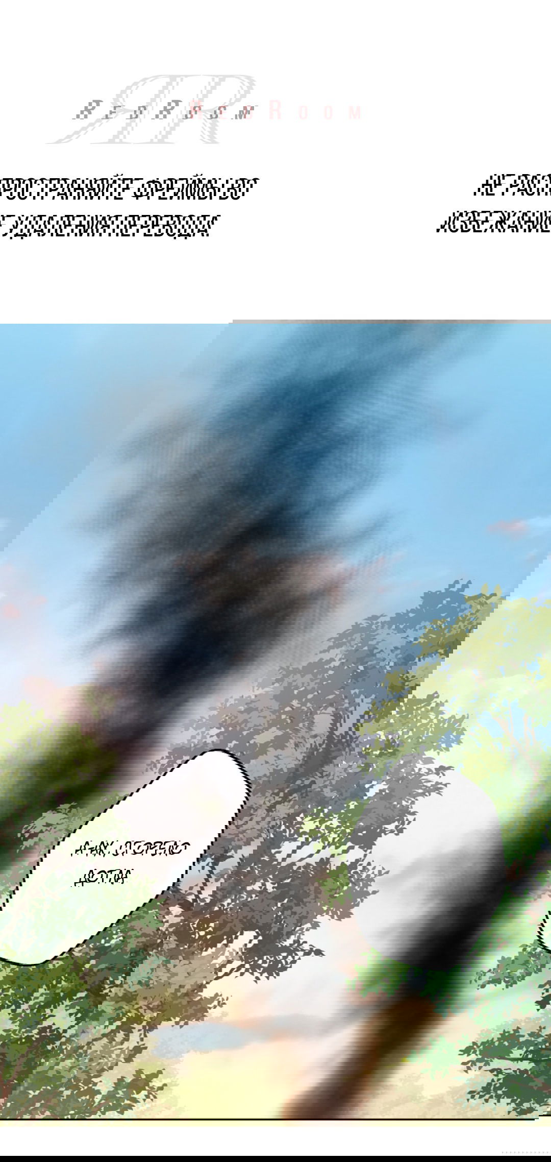 Манга Выродок - Глава 21 Страница 1