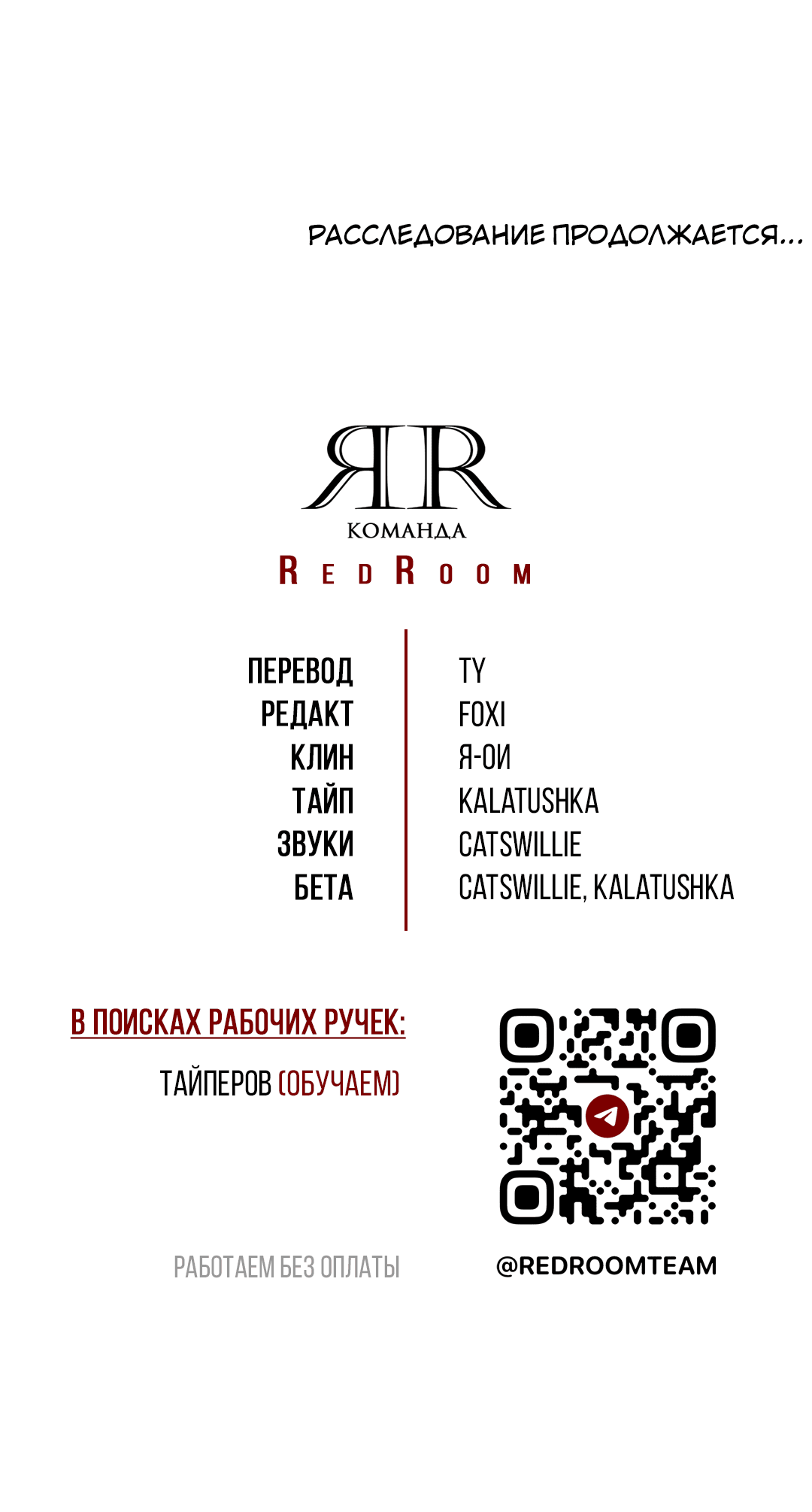 Манга Выродок - Глава 21 Страница 70