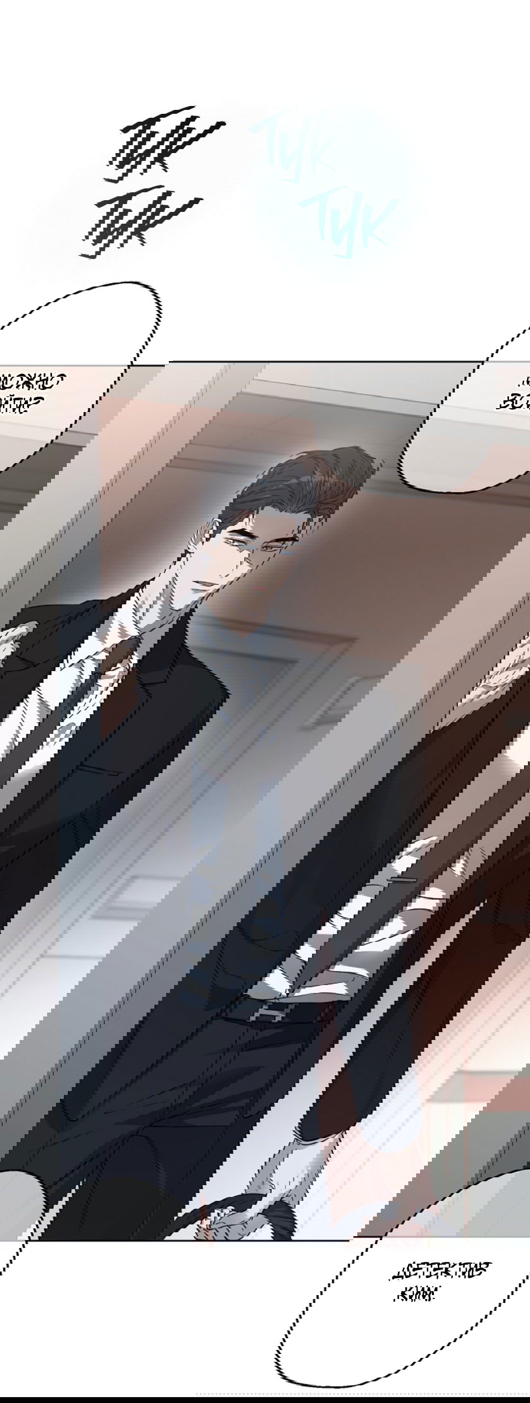 Манга Выродок - Глава 21 Страница 45