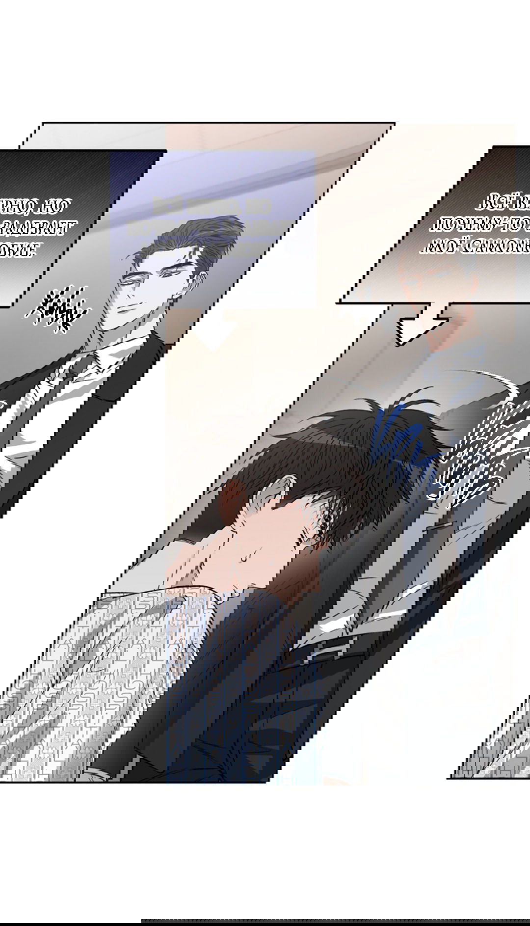 Манга Выродок - Глава 21 Страница 66