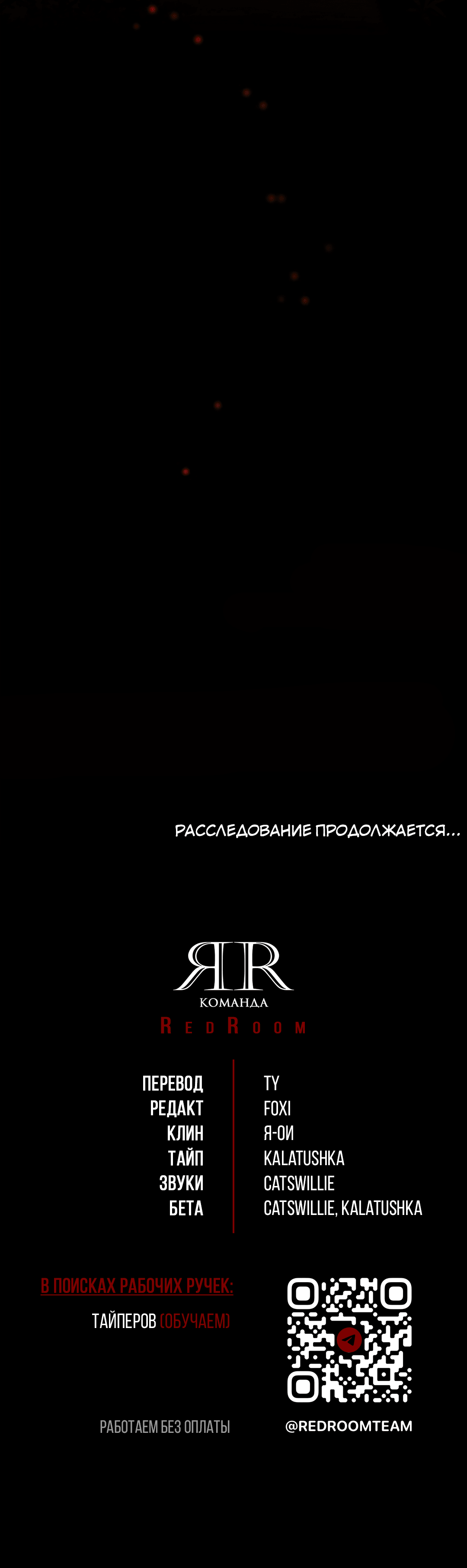 Манга Выродок - Глава 20 Страница 66