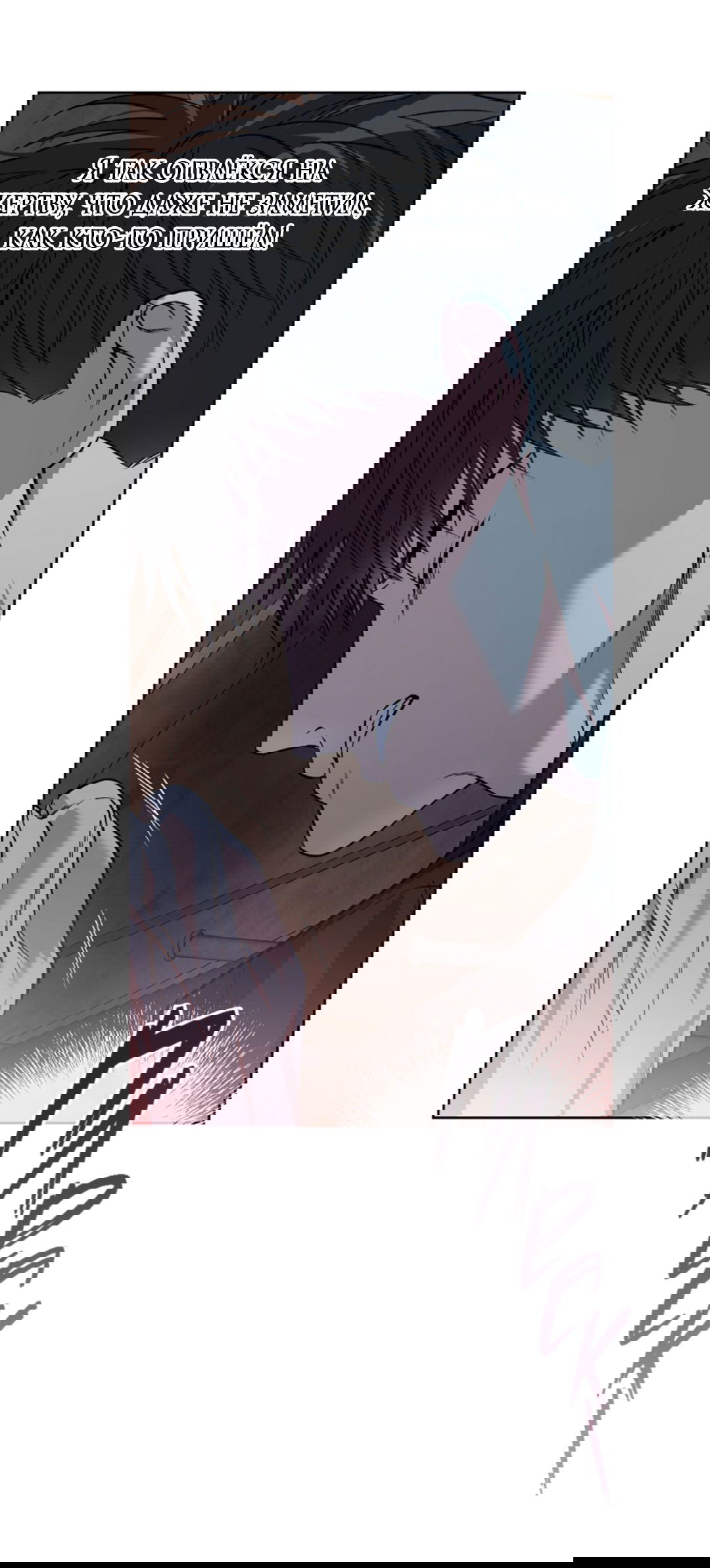 Манга Выродок - Глава 20 Страница 57