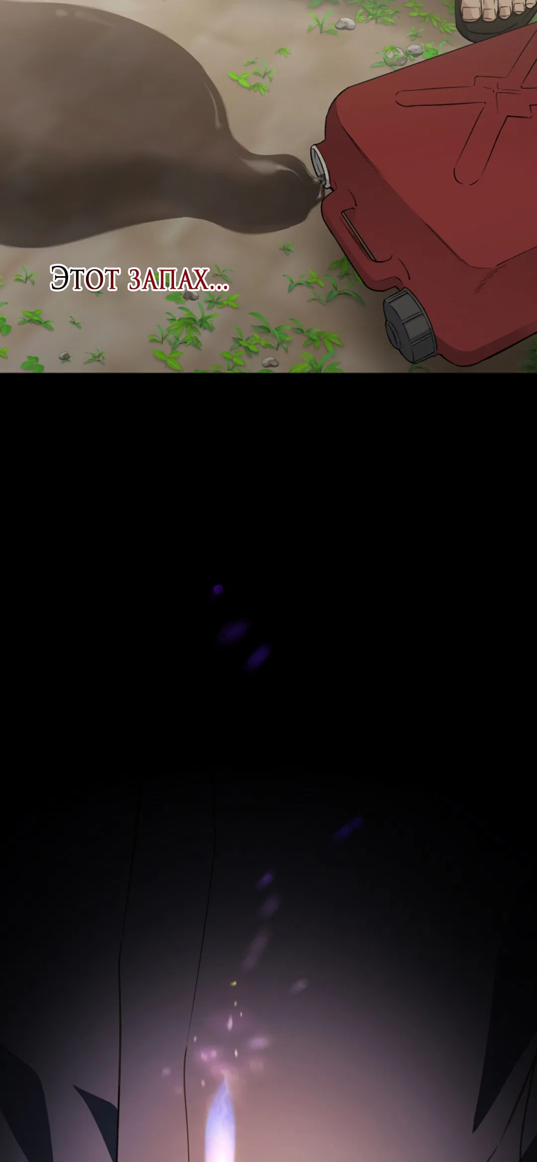 Манга Выродок - Глава 20 Страница 60