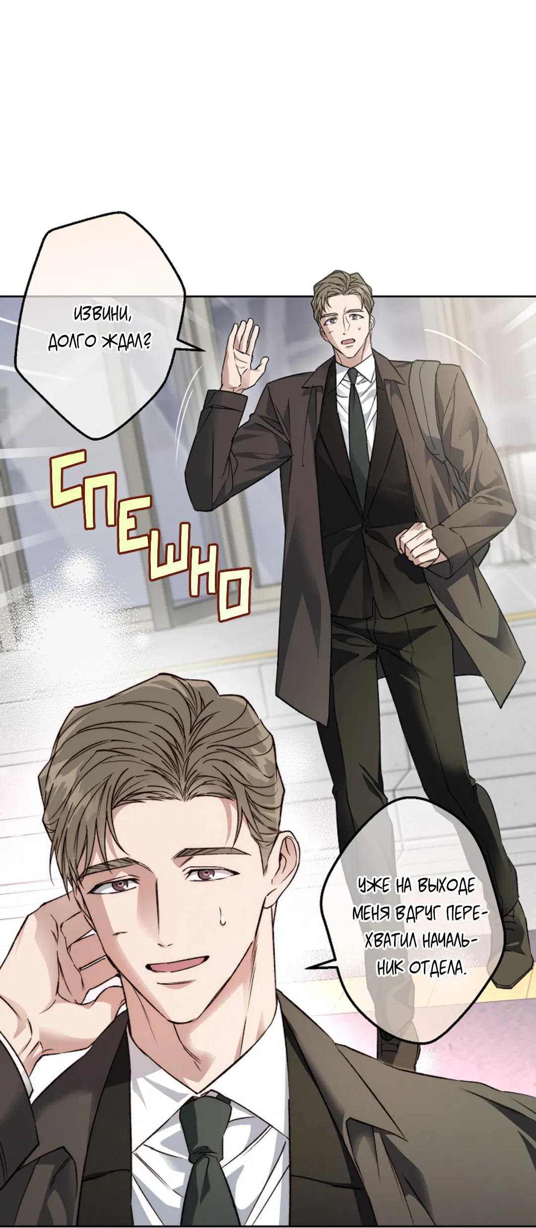 Манга Выродок - Глава 20 Страница 13