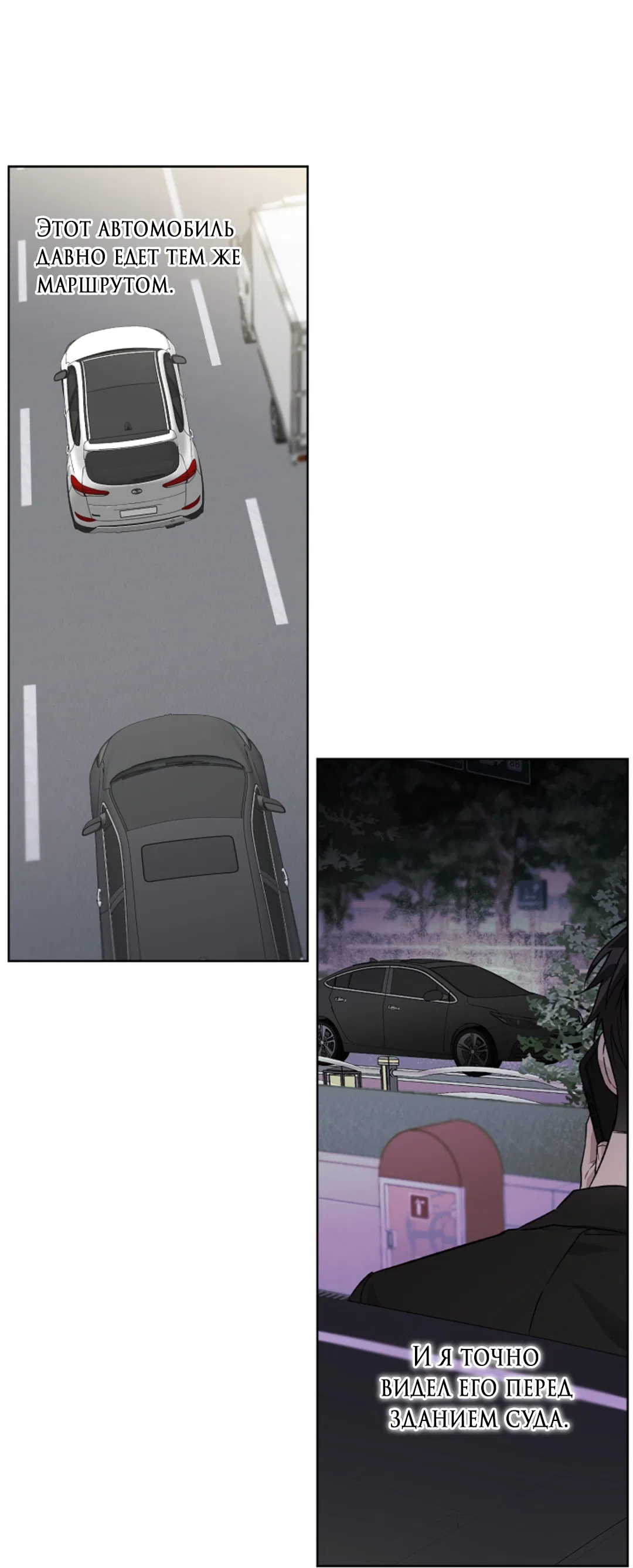 Манга Выродок - Глава 20 Страница 22