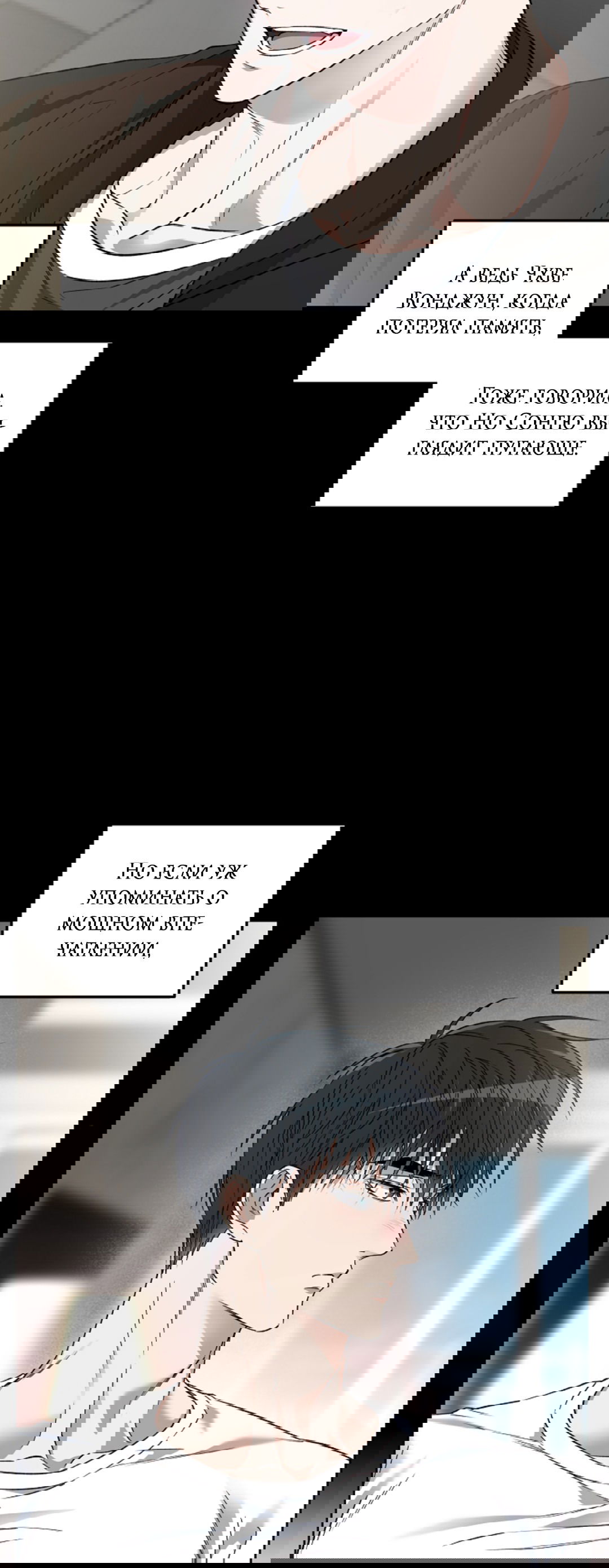 Манга Выродок - Глава 20 Страница 32