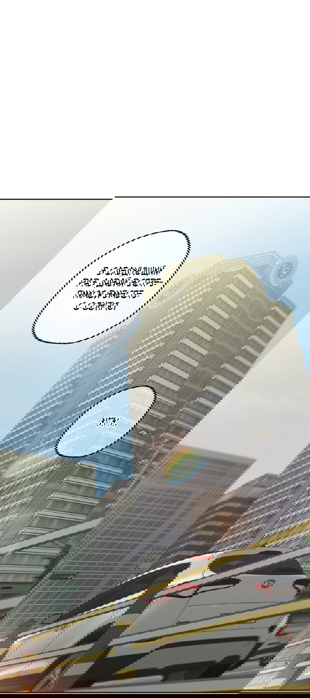 Манга Выродок - Глава 20 Страница 34