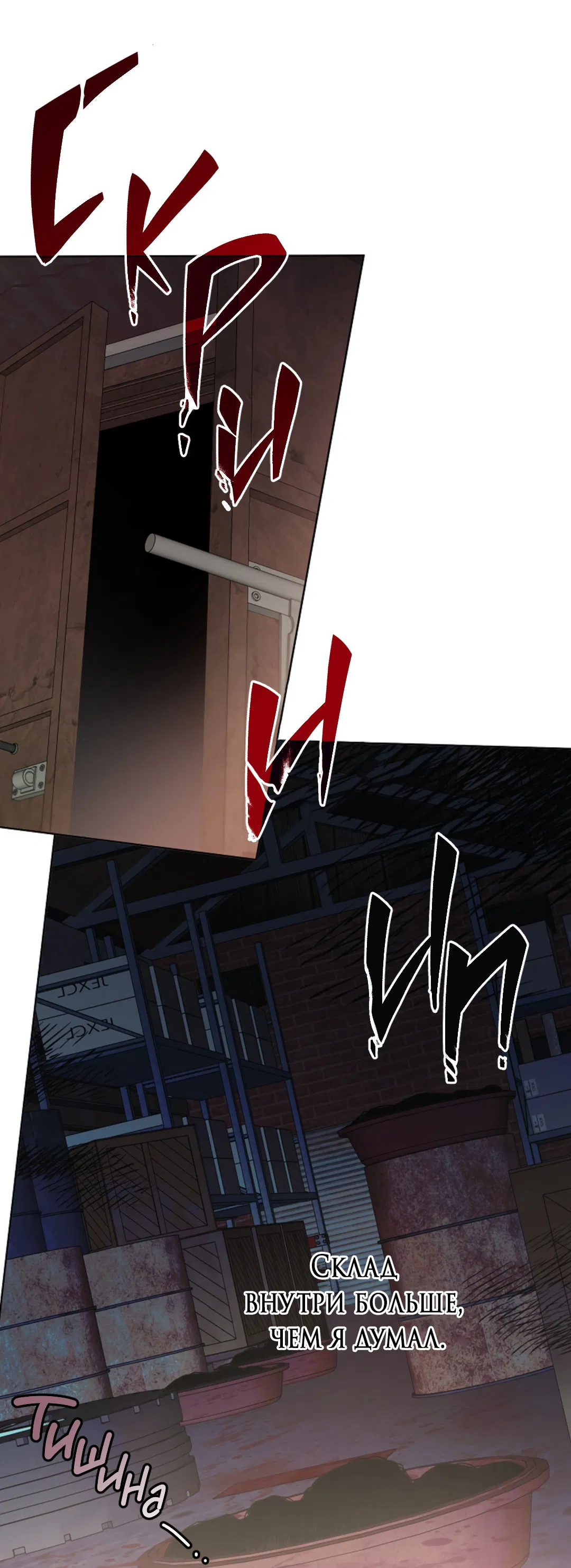 Манга Выродок - Глава 20 Страница 48